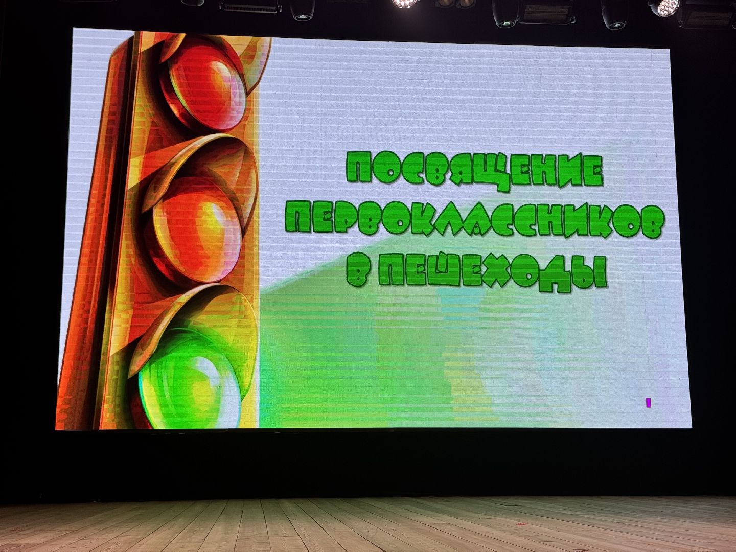 шаховская, посвящение в пешеходы, культура,