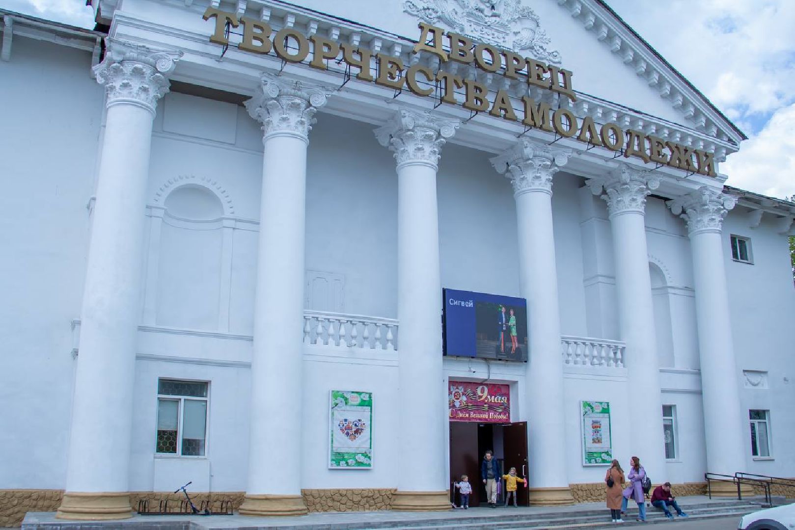 Подольск, волонтеры