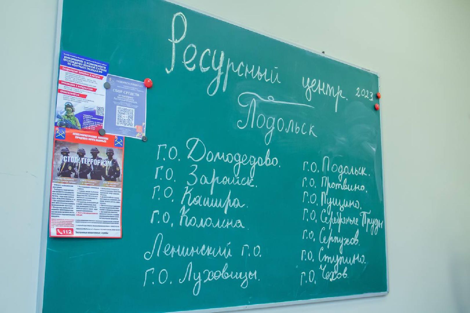 Подольск, волонтеры