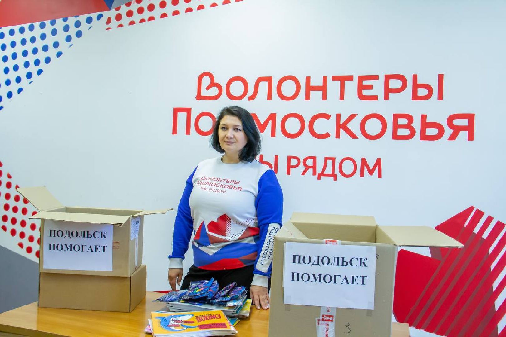 Подольск, волонтеры