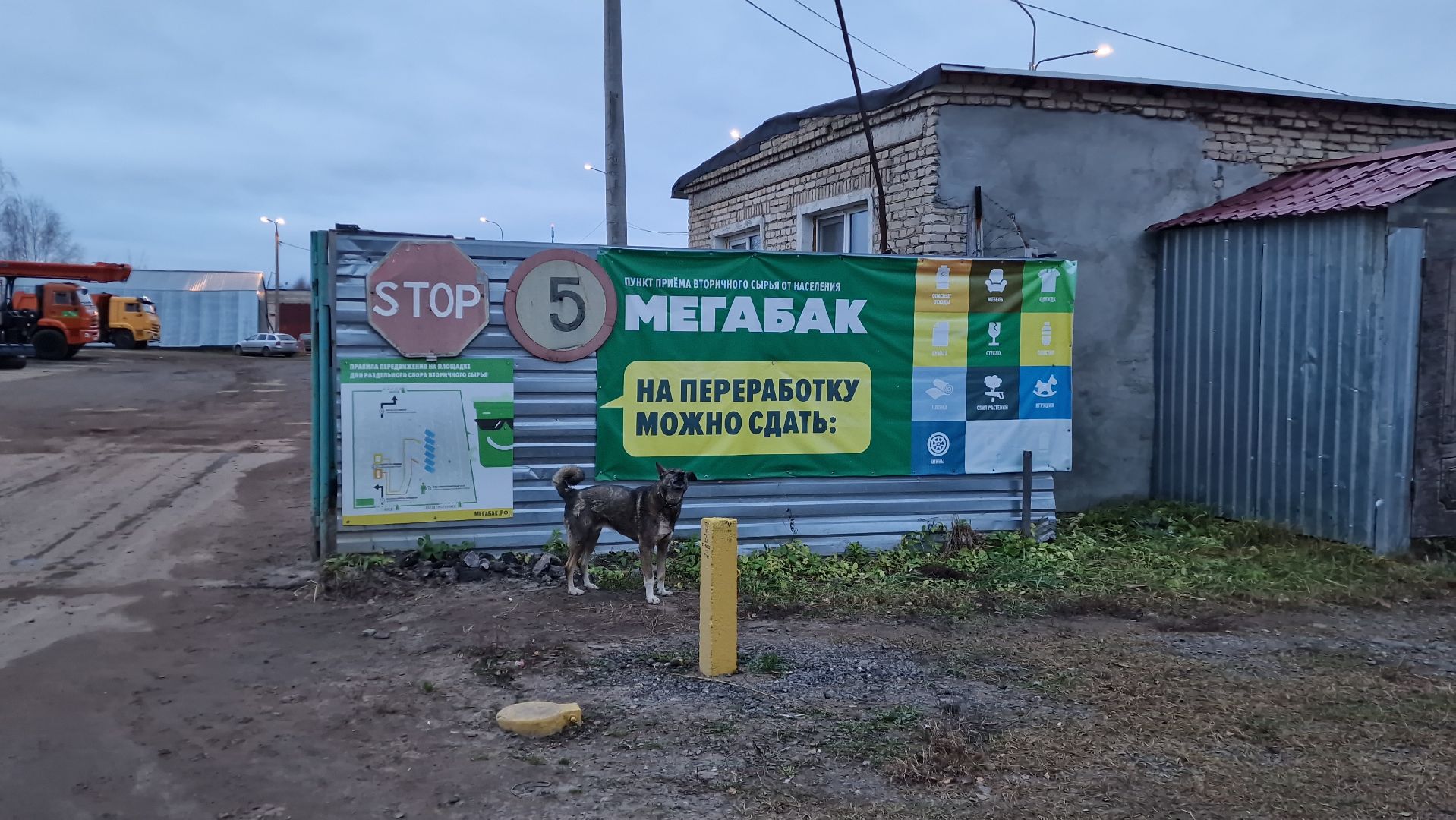 дубна, переработкашин,