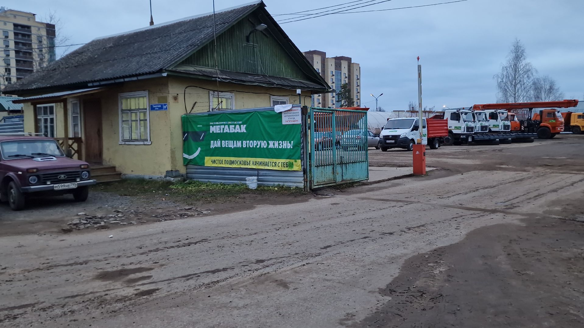 дубна, переработкашин,