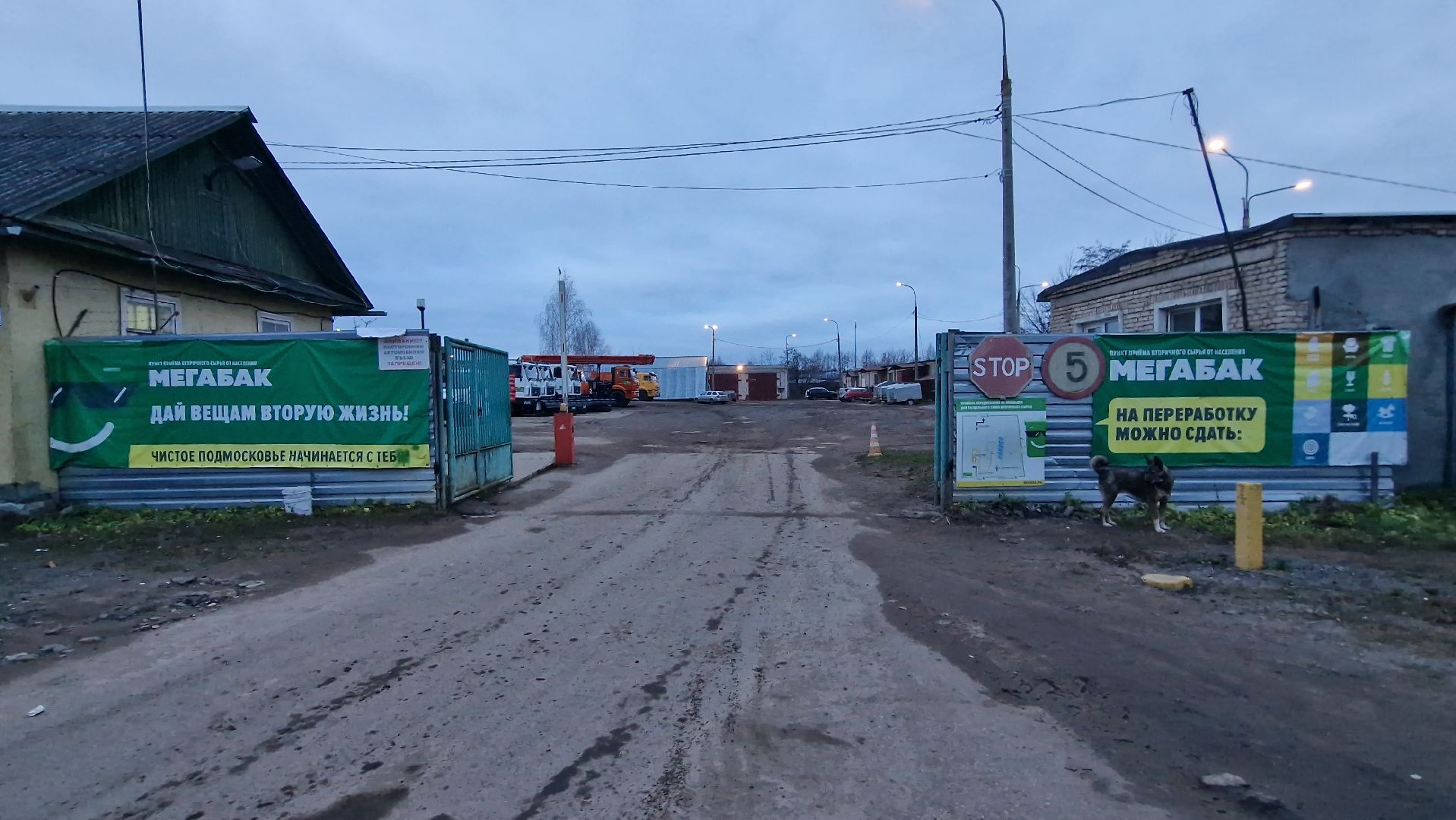 дубна, переработкашин,