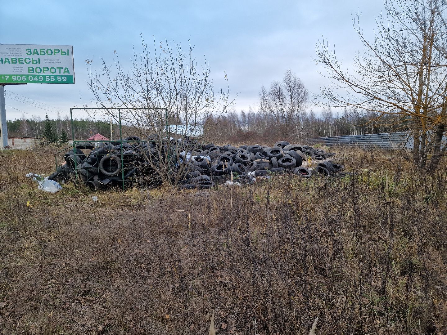 дубна, переработкашин,