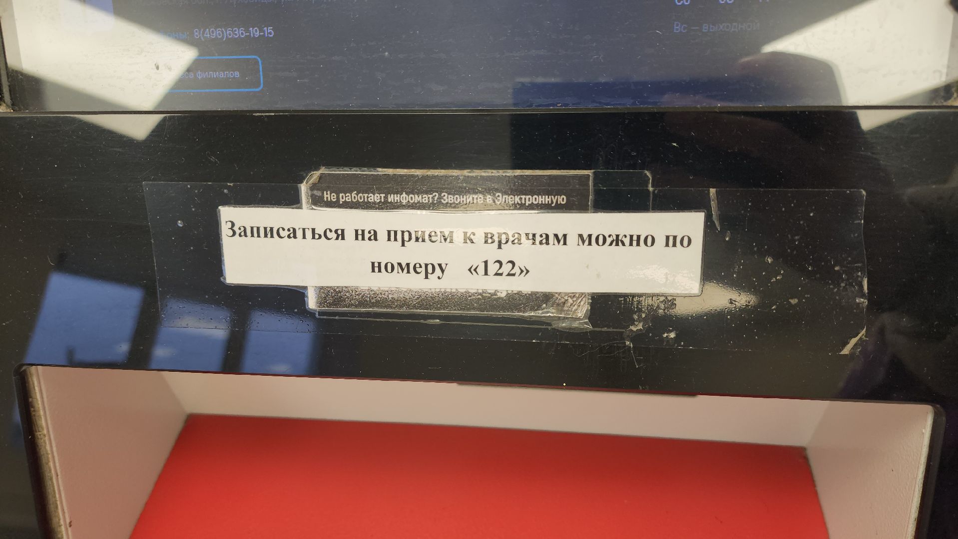 луховицы, медицина, амбулатории,