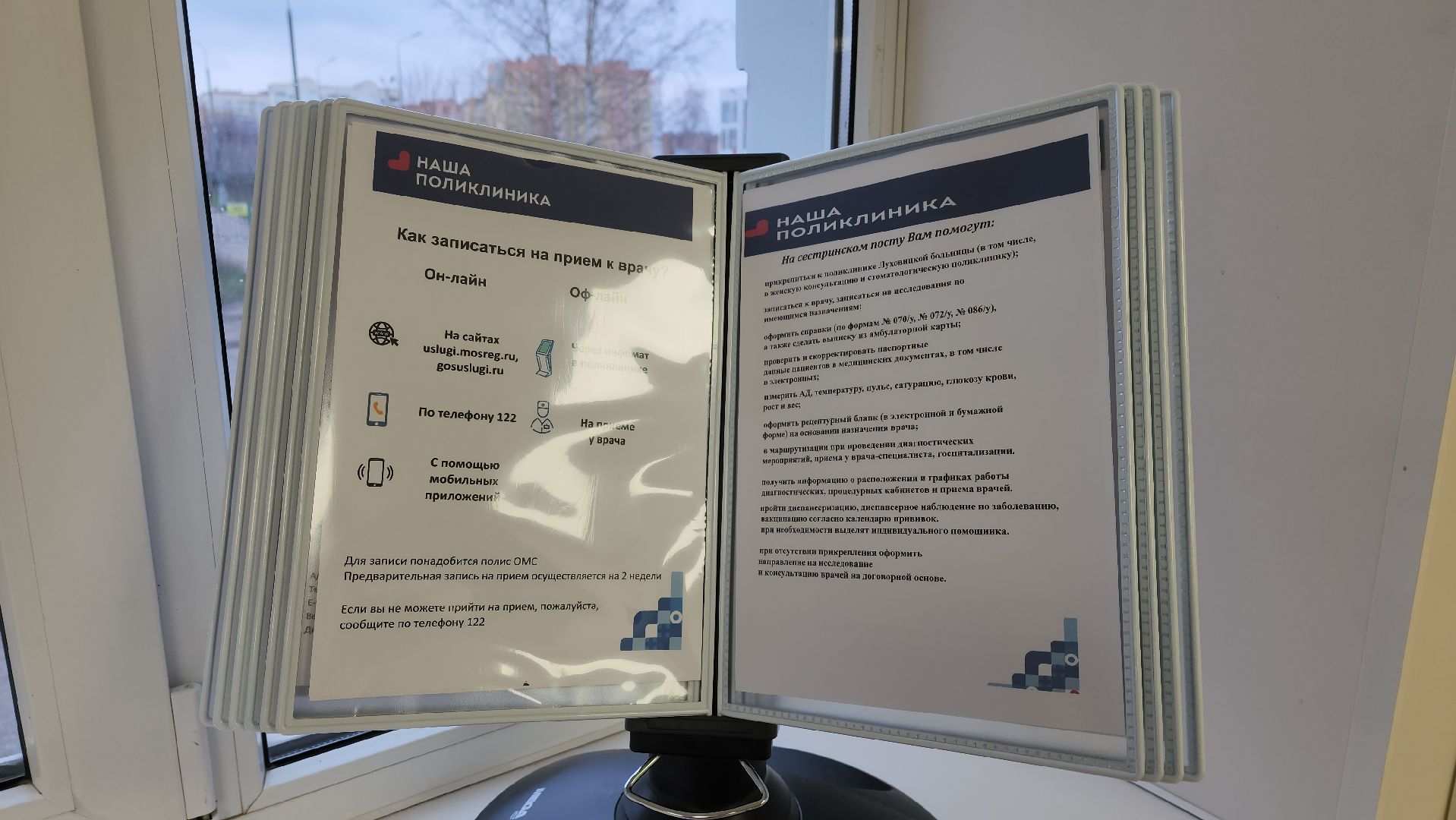 луховицы, медицина, амбулатории,