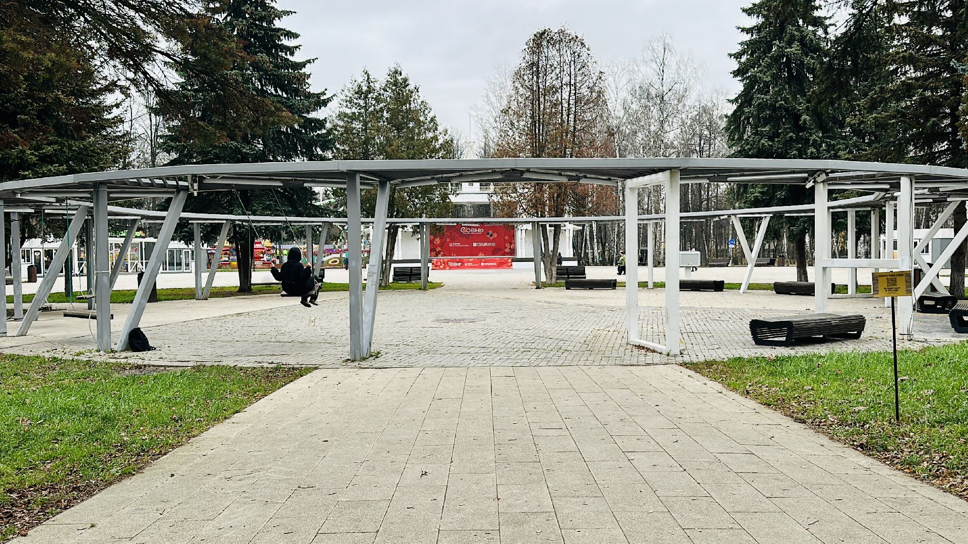 пушкинский городской округ, пушкино, Пушкинский парк, центральный парк культуры и отдыха, досуг,