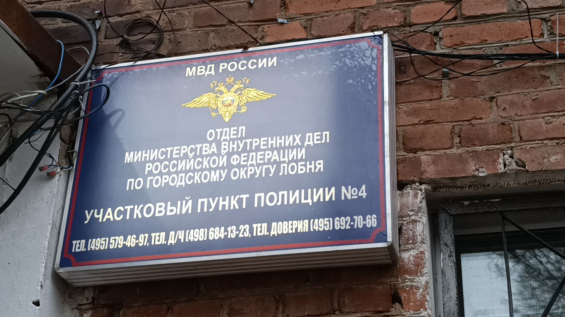 полиция , ремонт, лобня,