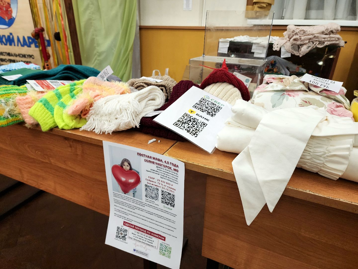 солнечногорск, маша постная, благотворительность, дети, сбор,