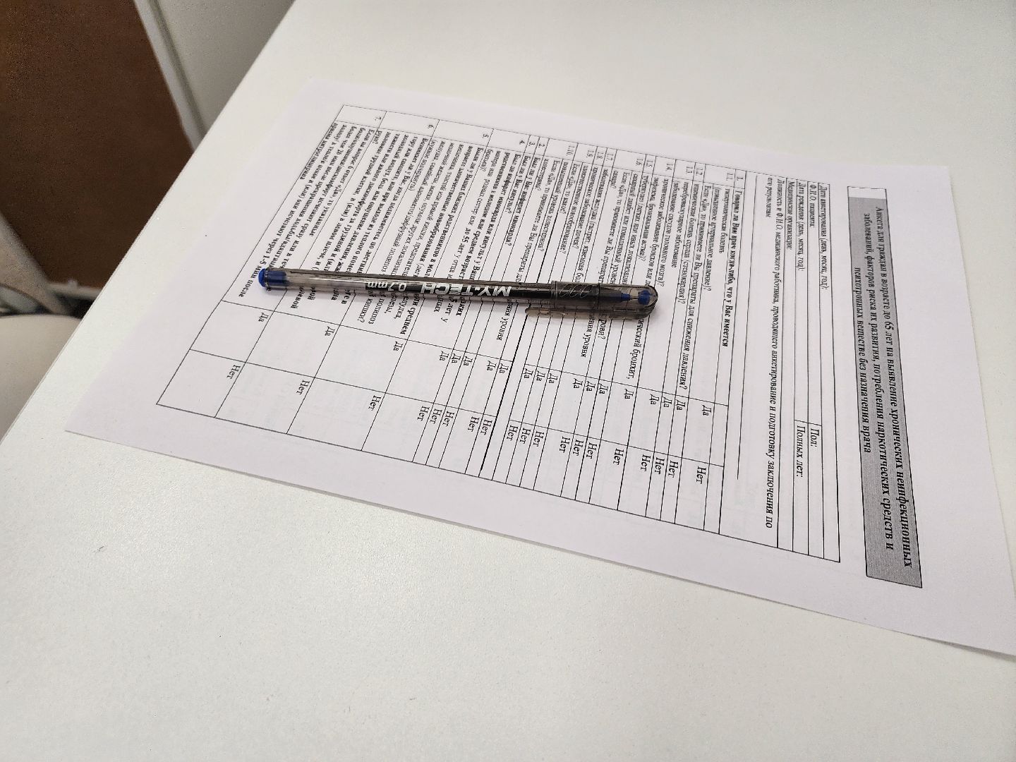 диспансеризация, красногорск,