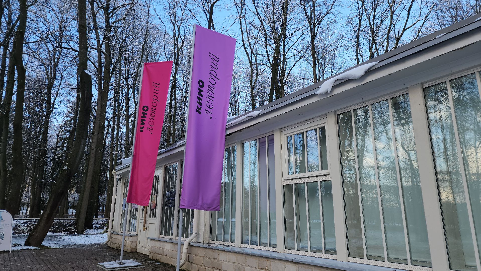 красногорск, архангельское,