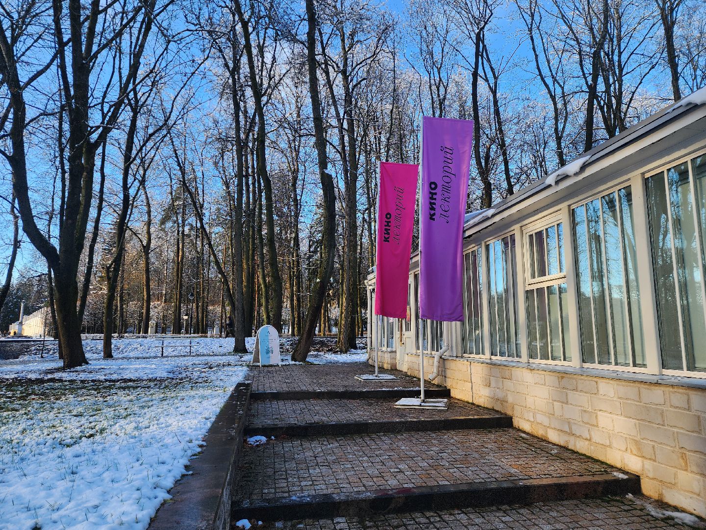 красногорск, архангельское,