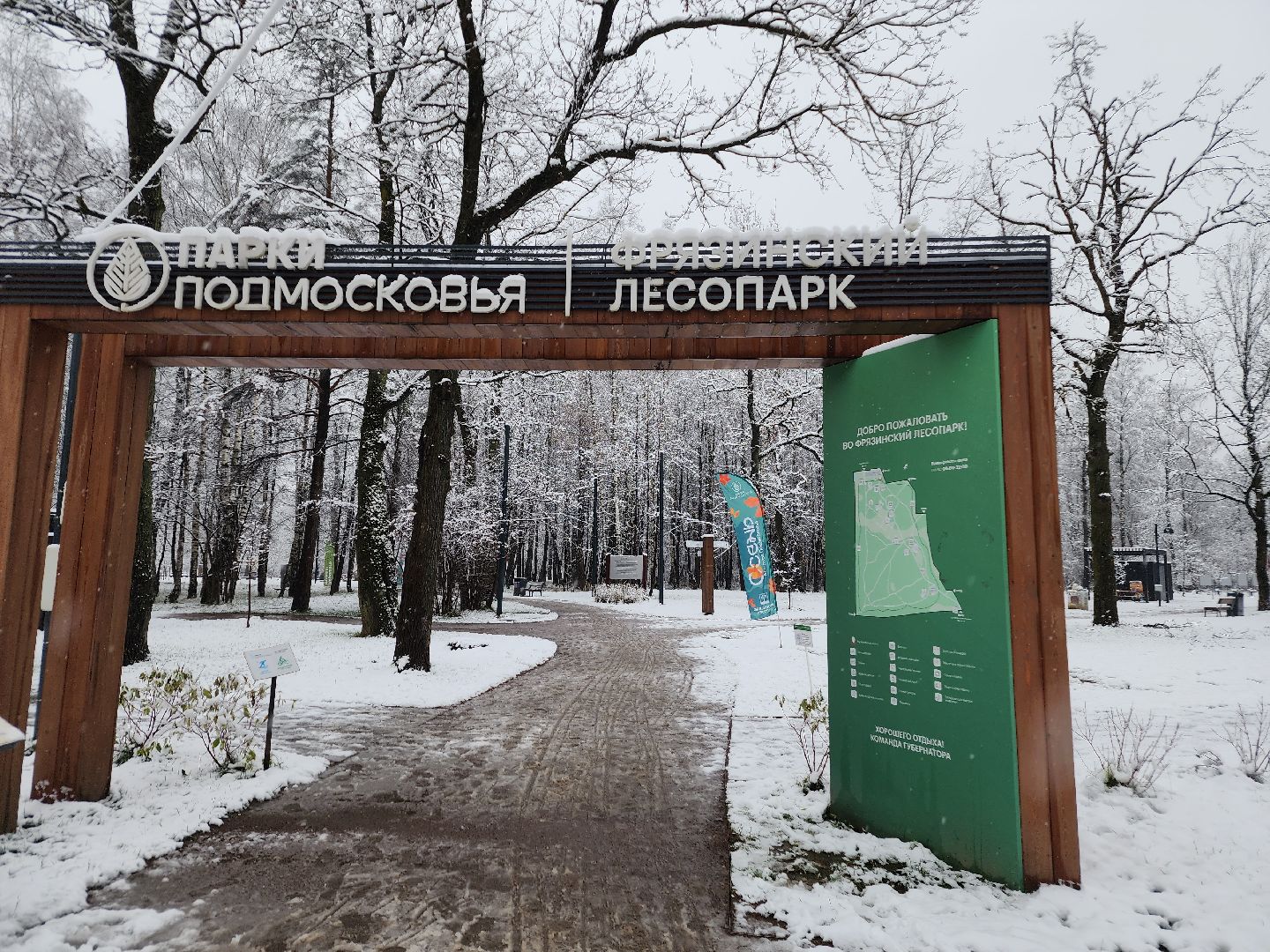 фрязино, снегопад, ликвидация последствий снегопада, снеговики, лесопарк, дворники,