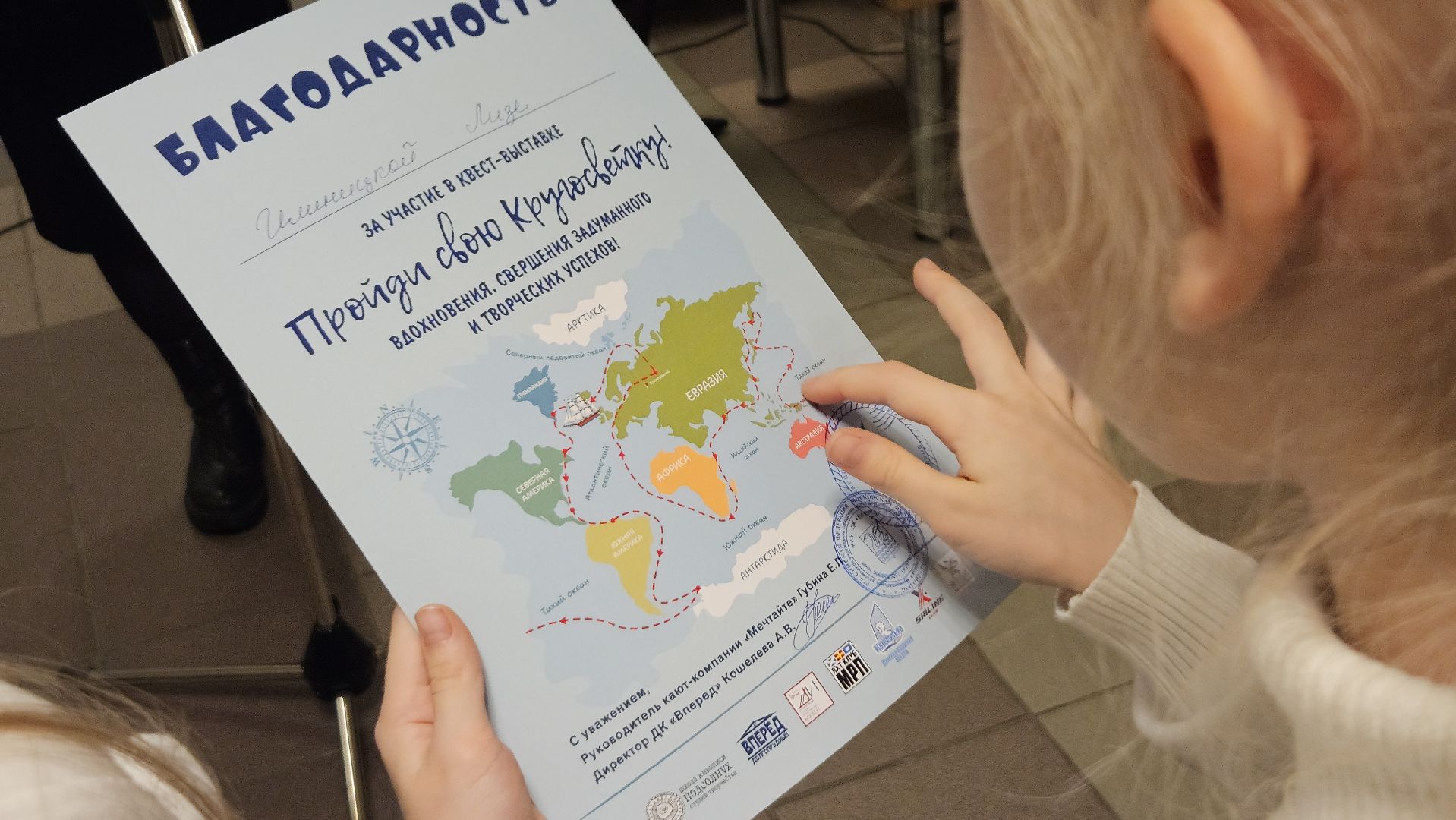 долгопрудный, дк вперед, кают-компания мечтайте, пройди свою кругосветку, квест-выставка,