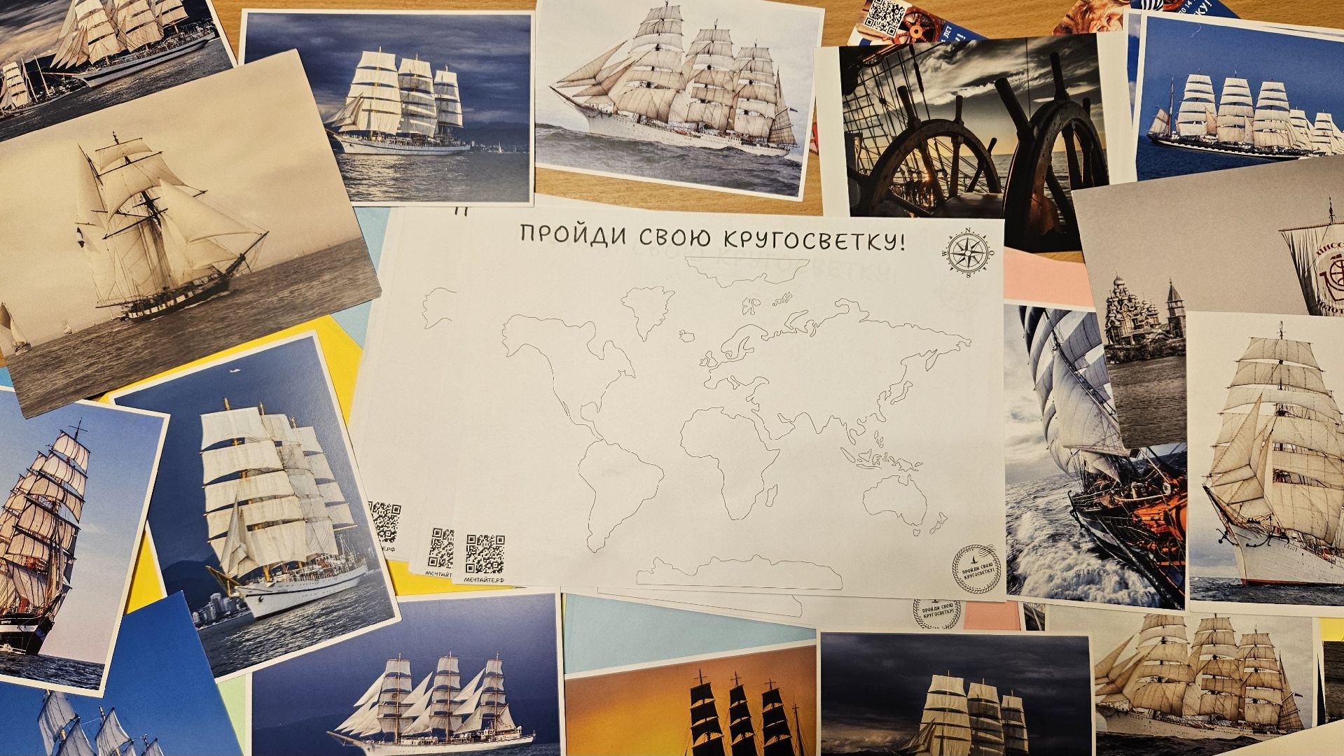 долгопрудный, дк вперед, кают-компания мечтайте, пройди свою кругосветку, квест-выставка,