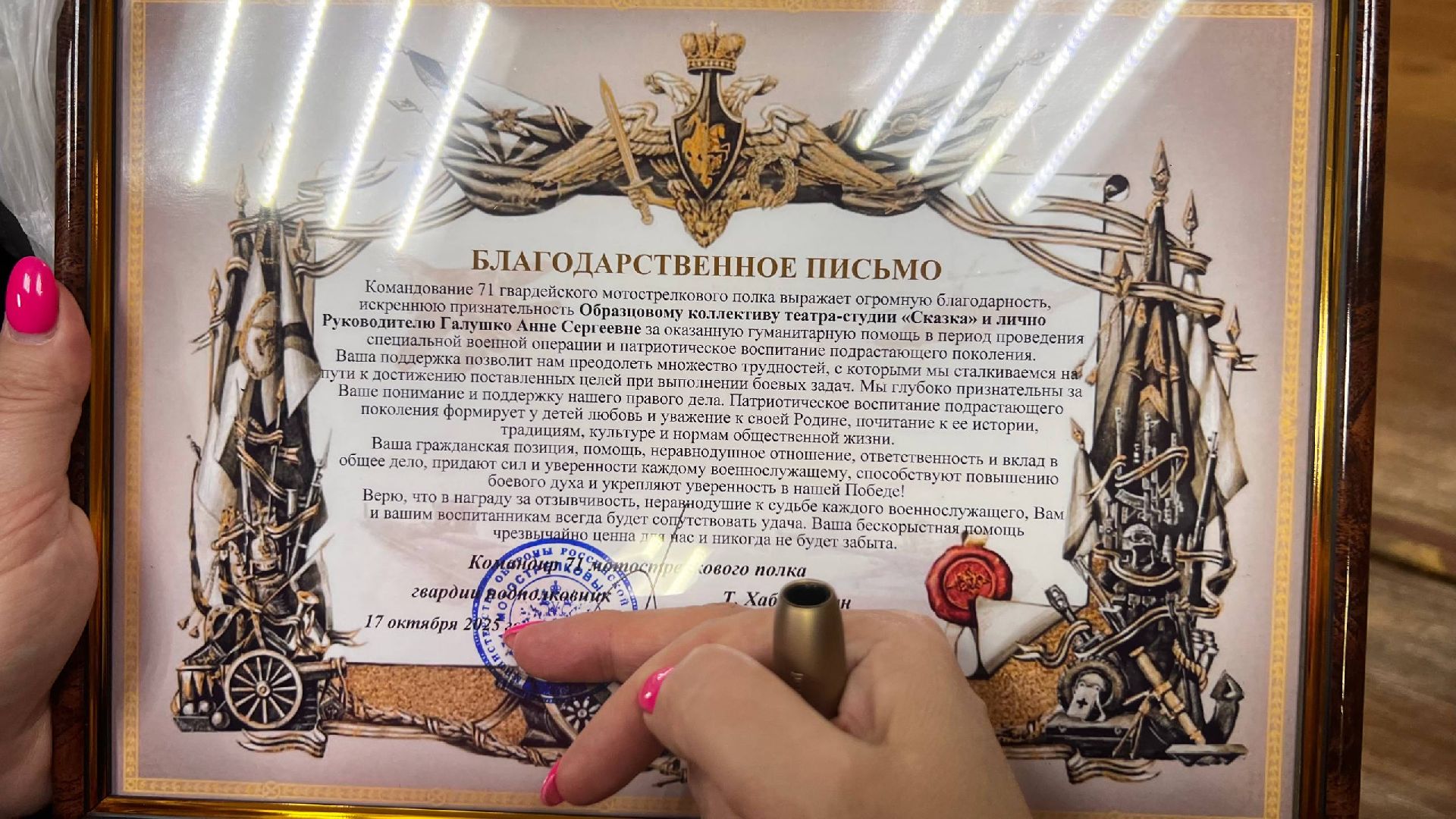 сергиев посад, сергиево-посадский городской округ, пересвет, волонтерская помощь, волонтеры сво, театр-студия сказка, благодарность, благодарность с фронта,