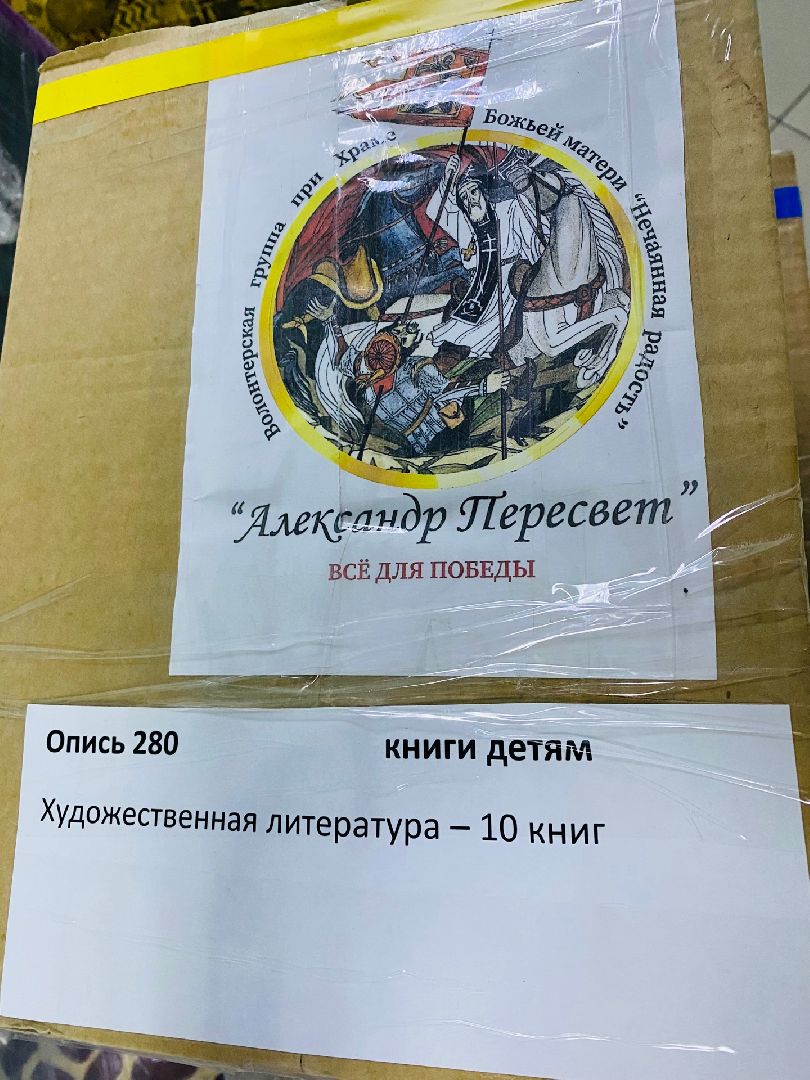 Домодедово, волонтеры, СВО, письма на фронт, рисунок солдату