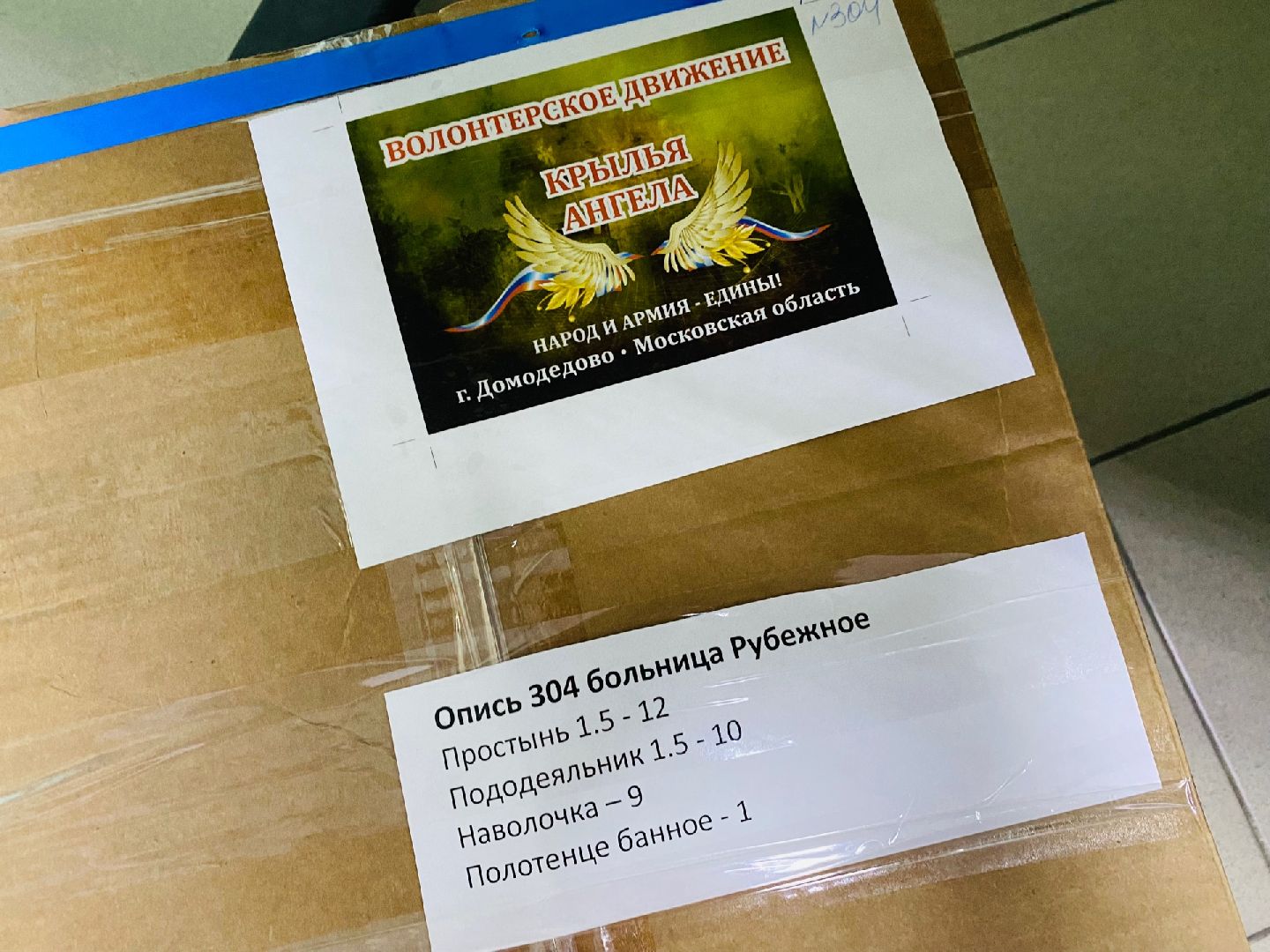Домодедово, волонтеры, СВО, письма на фронт, рисунок солдату