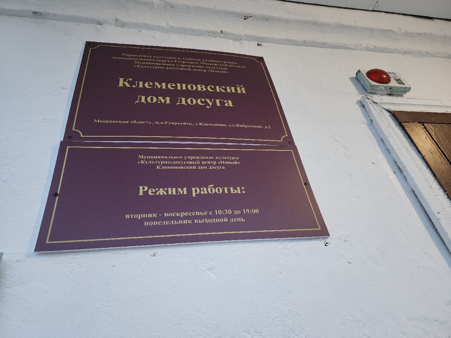 Егорьевск, Подмосковье, Московская область,