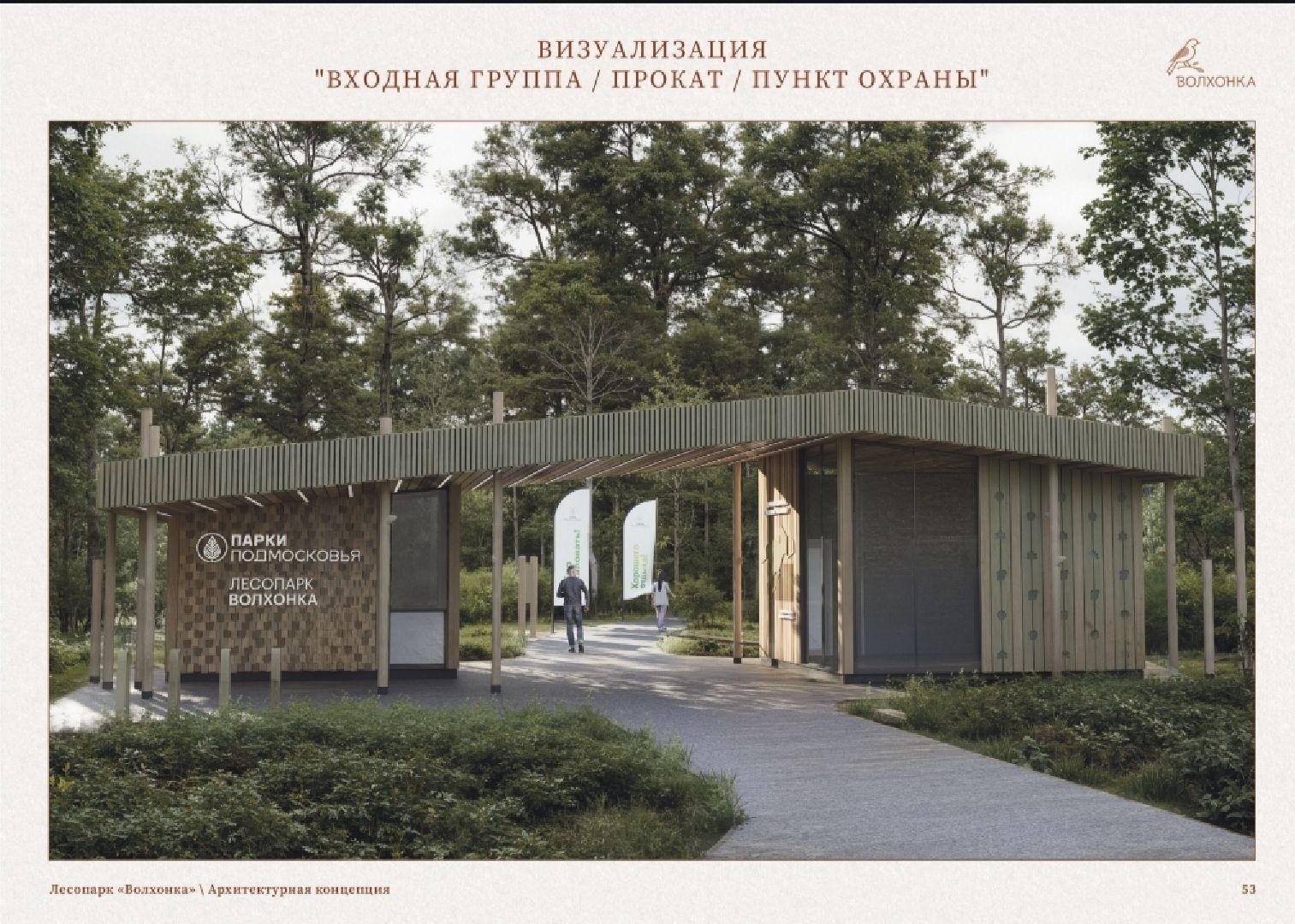 благоустройство, реконструкция, парк, ногинск, богородский городской округ,