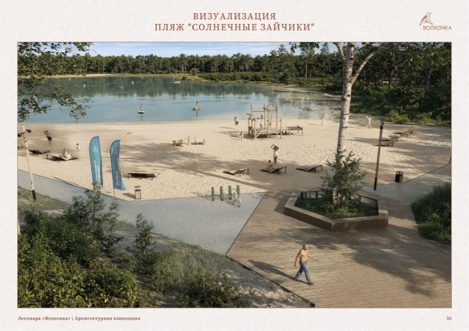 благоустройство, реконструкция, парк, ногинск, богородский городской округ,