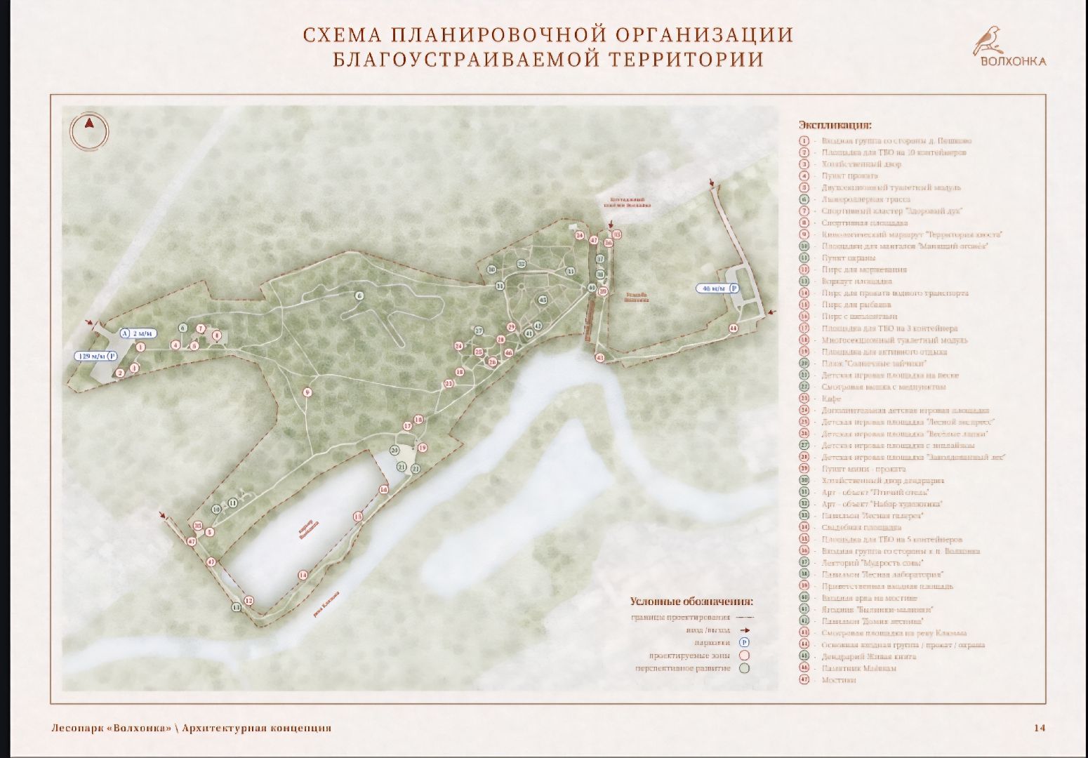 благоустройство, реконструкция, парк, ногинск, богородский городской округ,