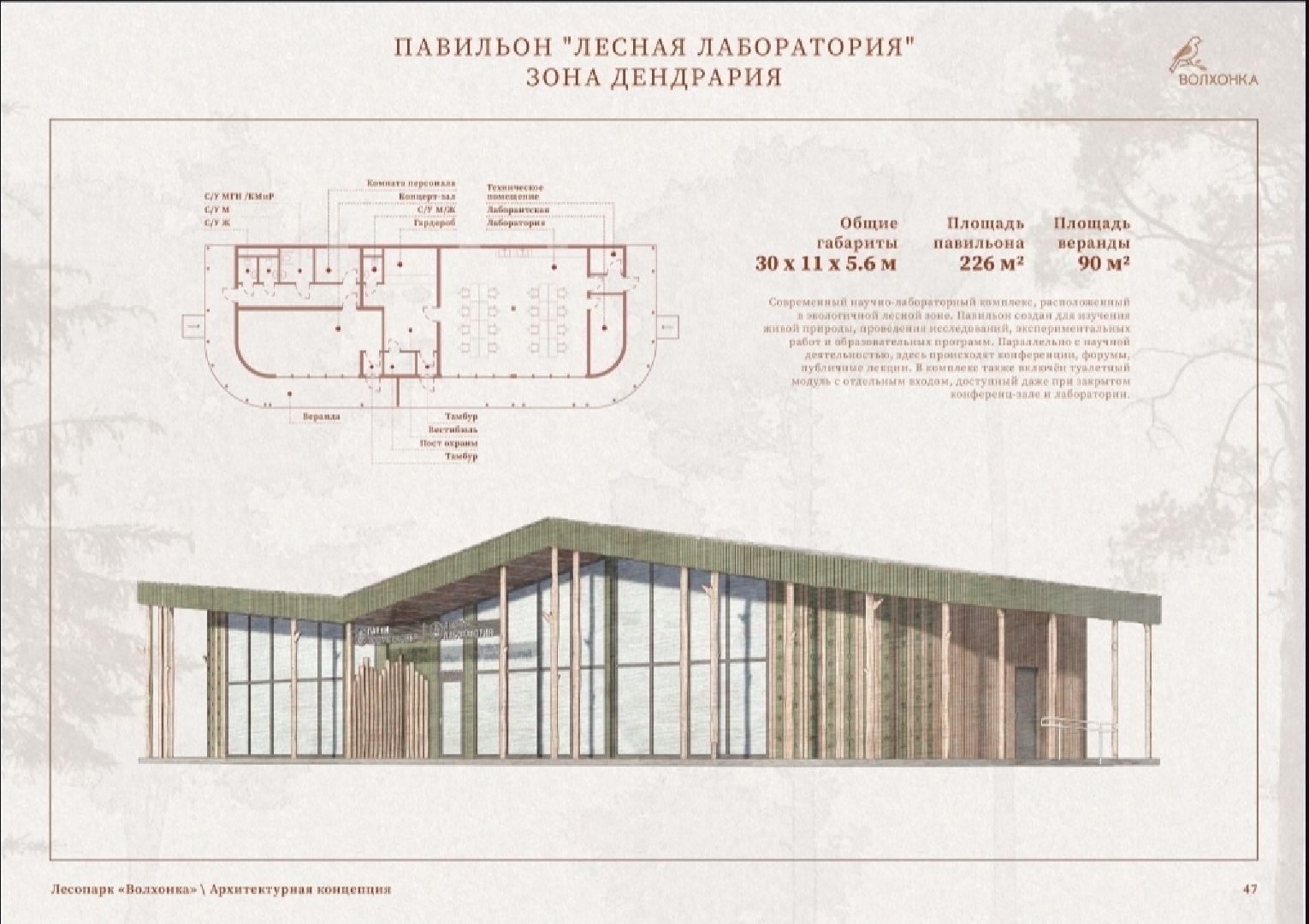 благоустройство, реконструкция, парк, ногинск, богородский городской округ,