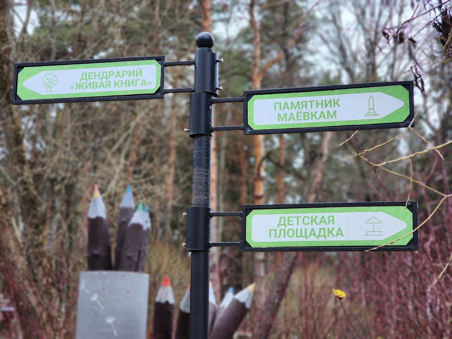 благоустройство, реконструкция, парк, ногинск, богородский городской округ,