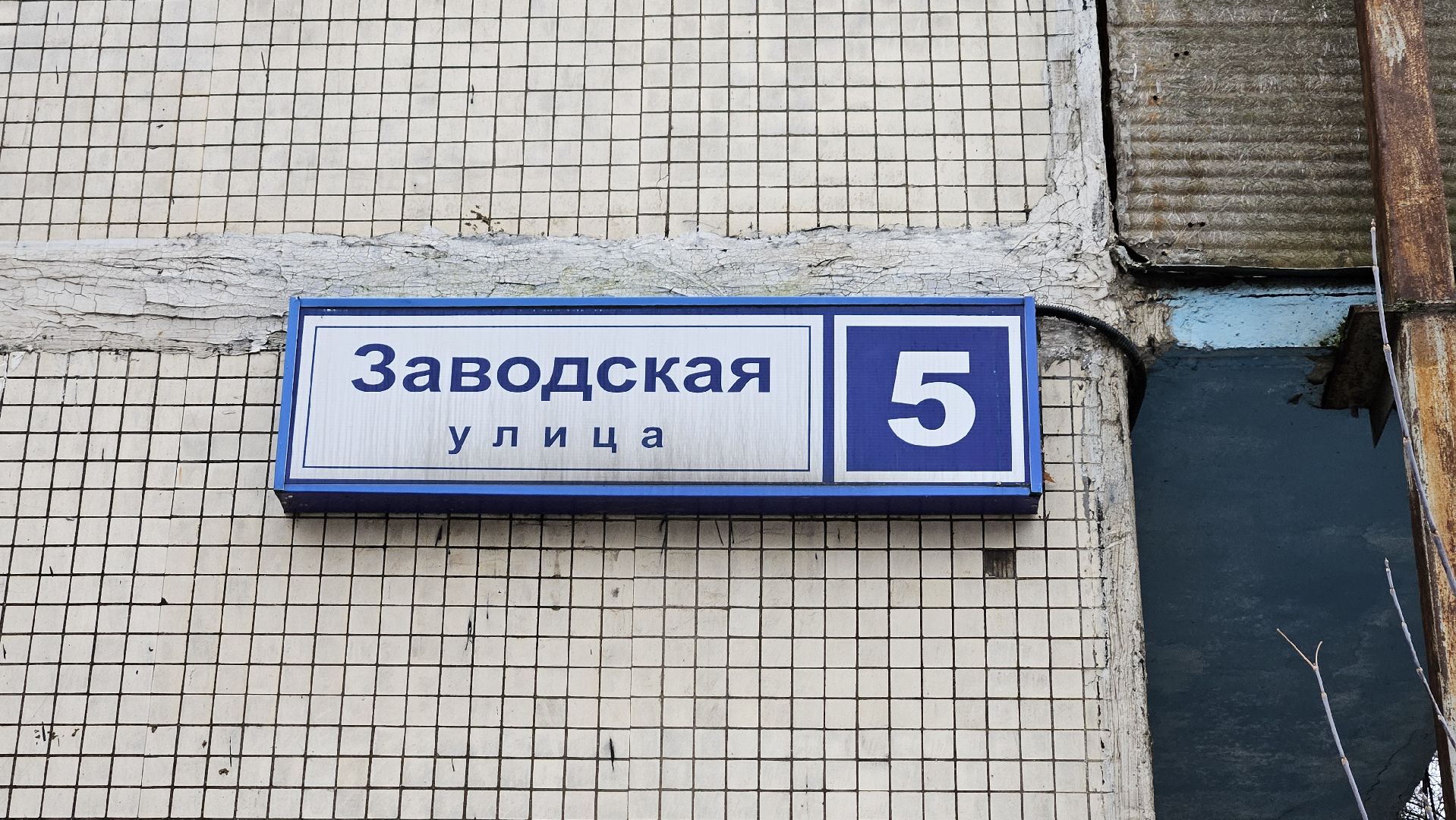 Долгопрудный ,жкх, прорыв трубы, горячая вода,