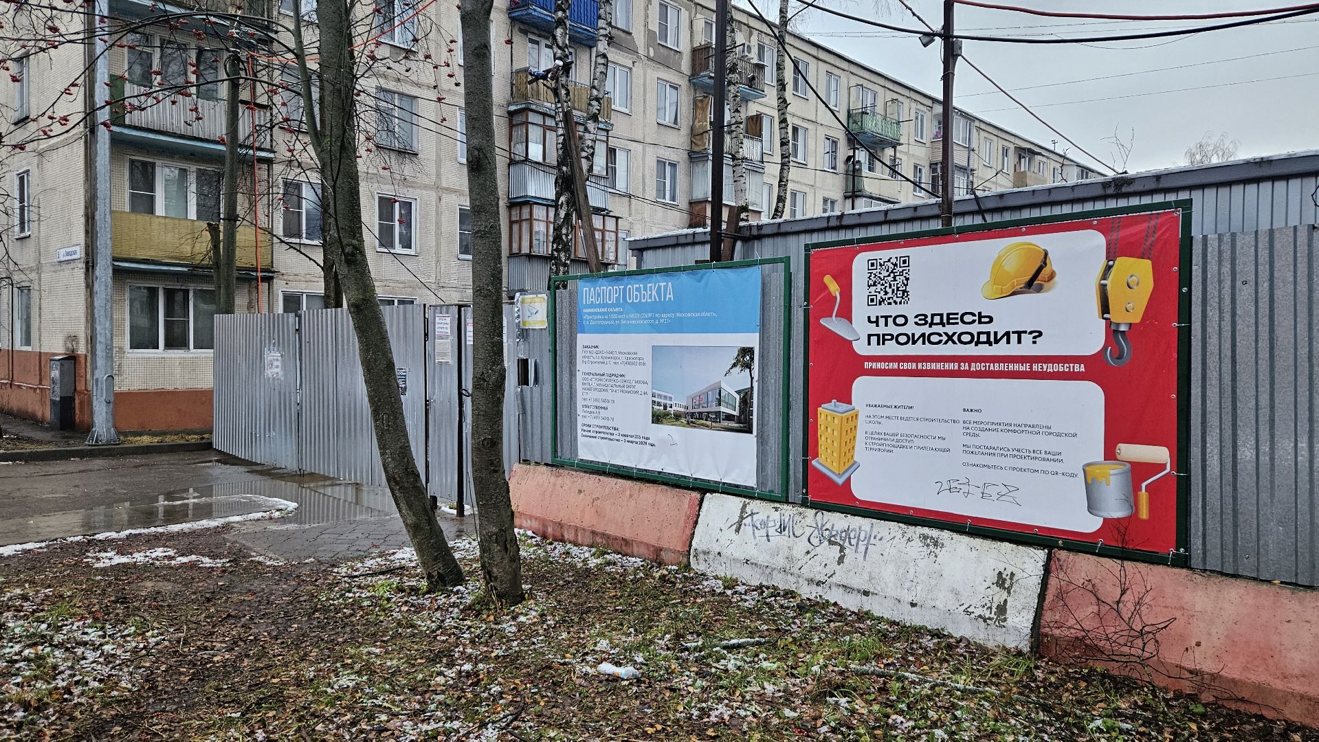 Долгопрудный ,жкх, прорыв трубы, горячая вода,