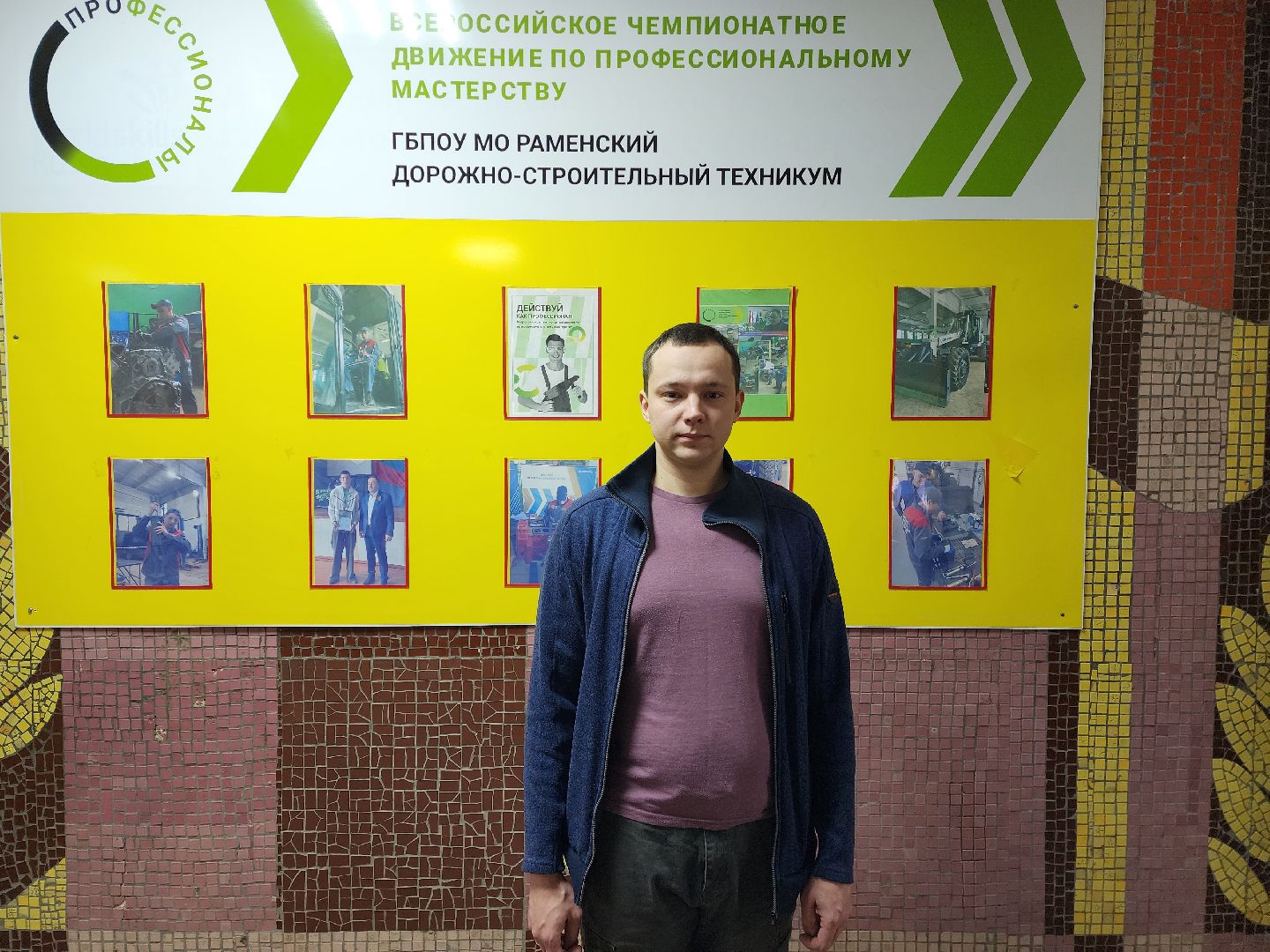 раменское, образование, чемпионат профессионалы, отборочный тур, раменский дорожно-строительный техникум,