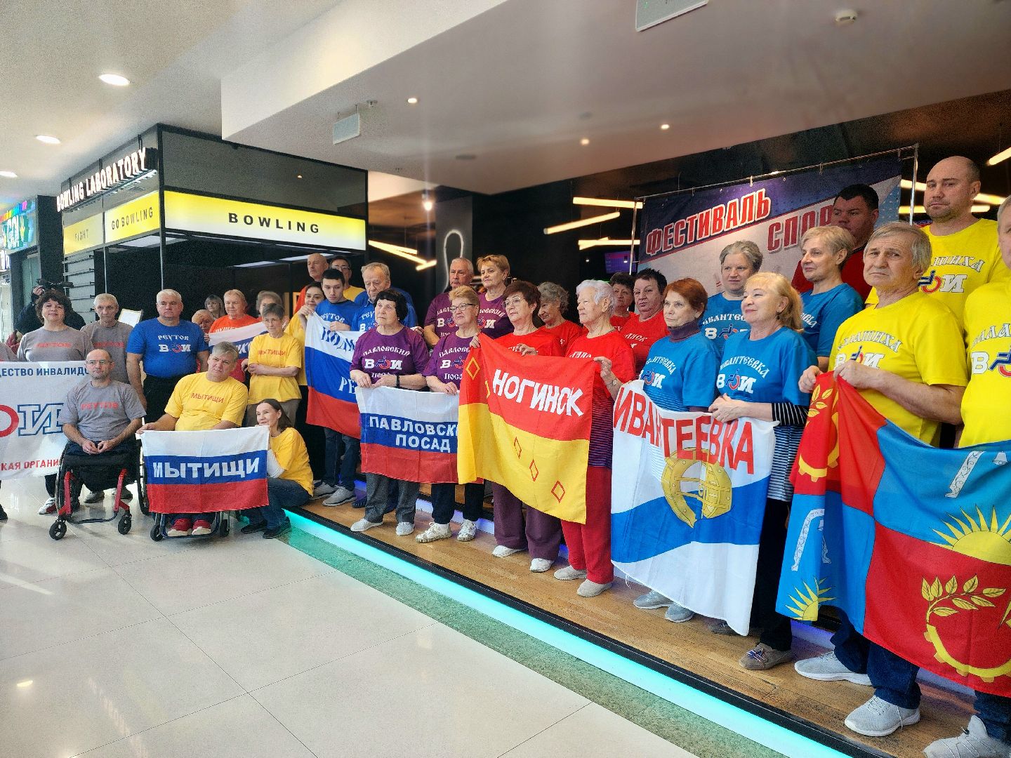 боулинг, соревнования инвалидов, овз, ваи, чемпионат,