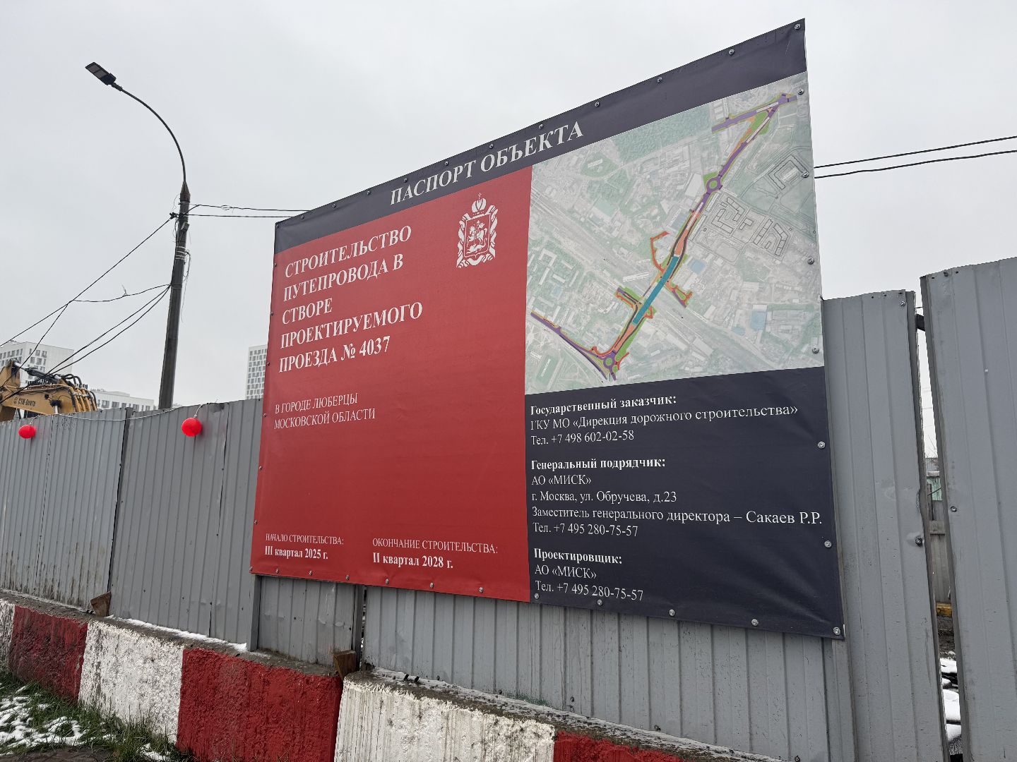 Люберцы , Строительство, Путепровод, Развязка, Дорога,