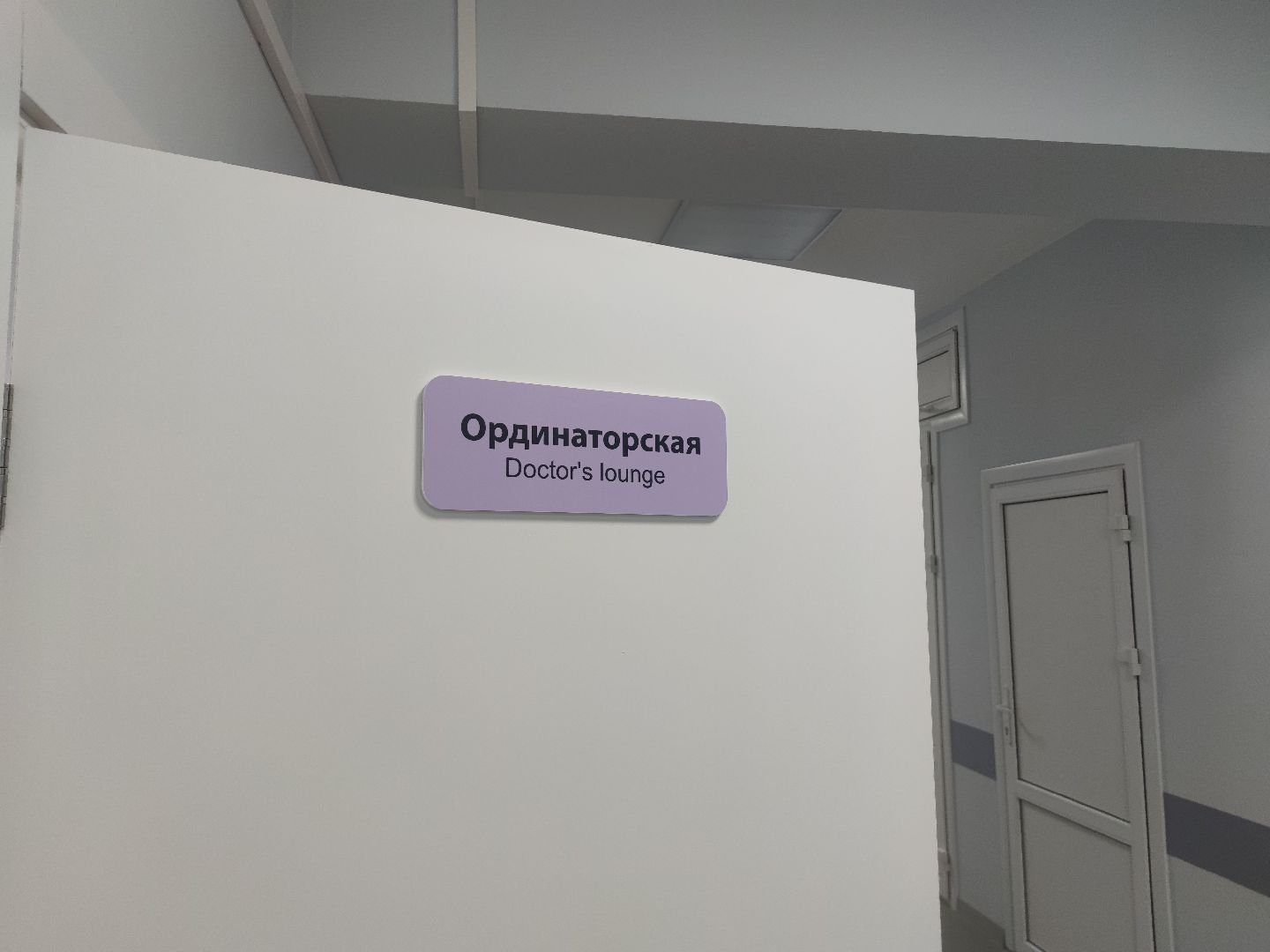 ранняя реабилитация, сосудистый центр, ФБУЗ МСЧ №9 ФМБА России, Дубна