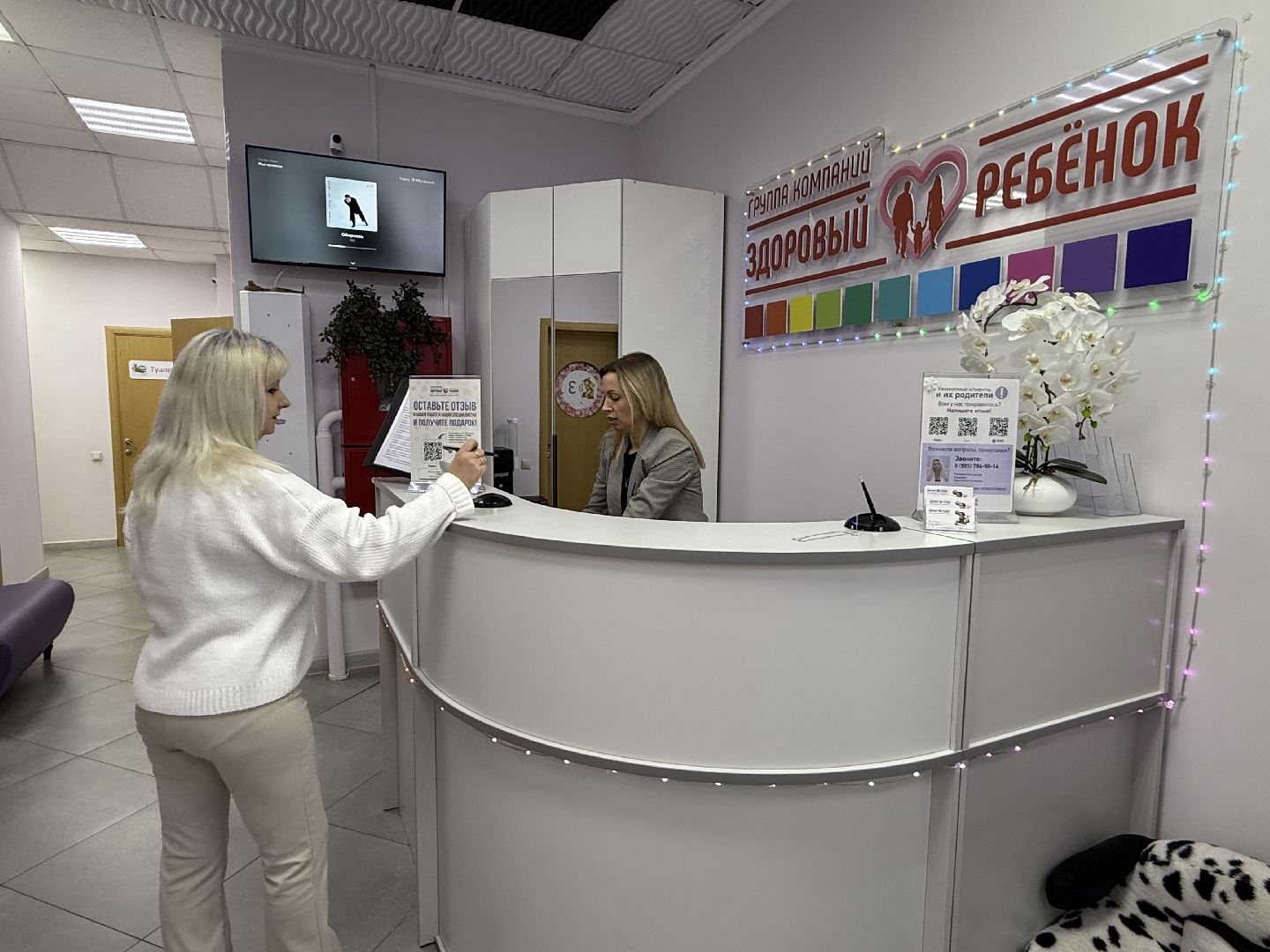 Котельники, Дети , центр нейропсихологии и коррекции речи, Предприниматель,