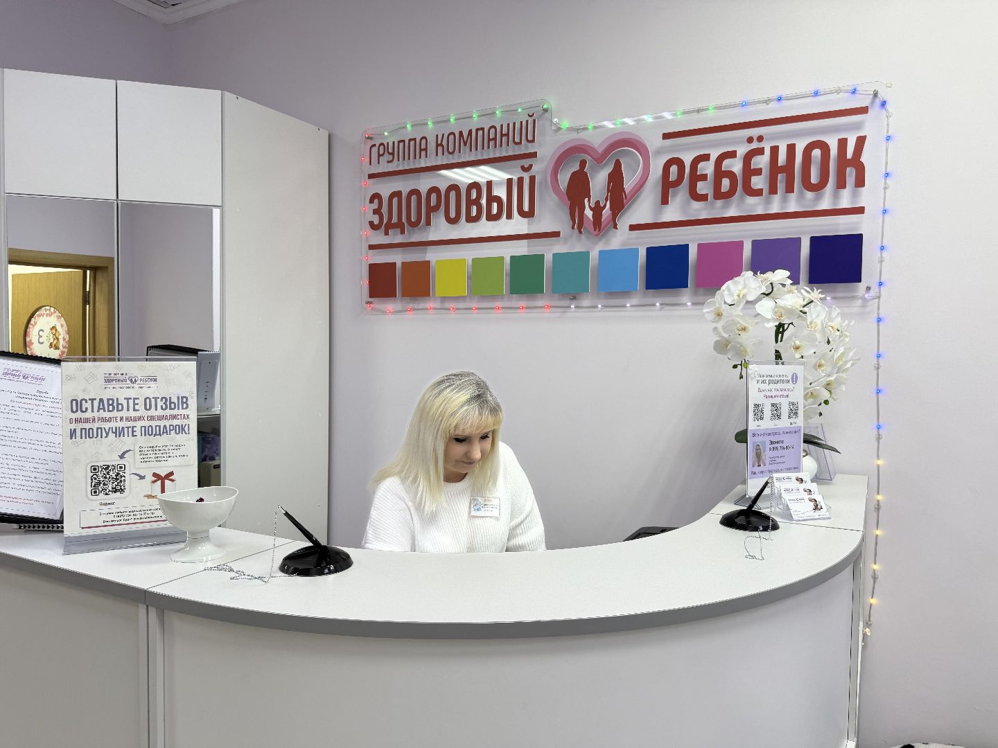 Котельники, Дети , центр нейропсихологии и коррекции речи, Предприниматель,