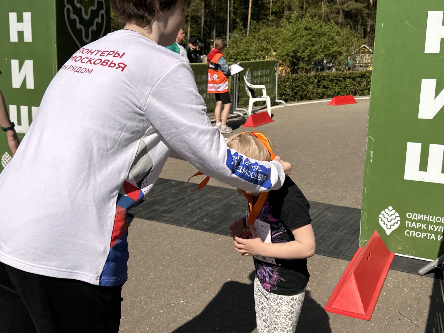 Одинцово, Парк, День Победы