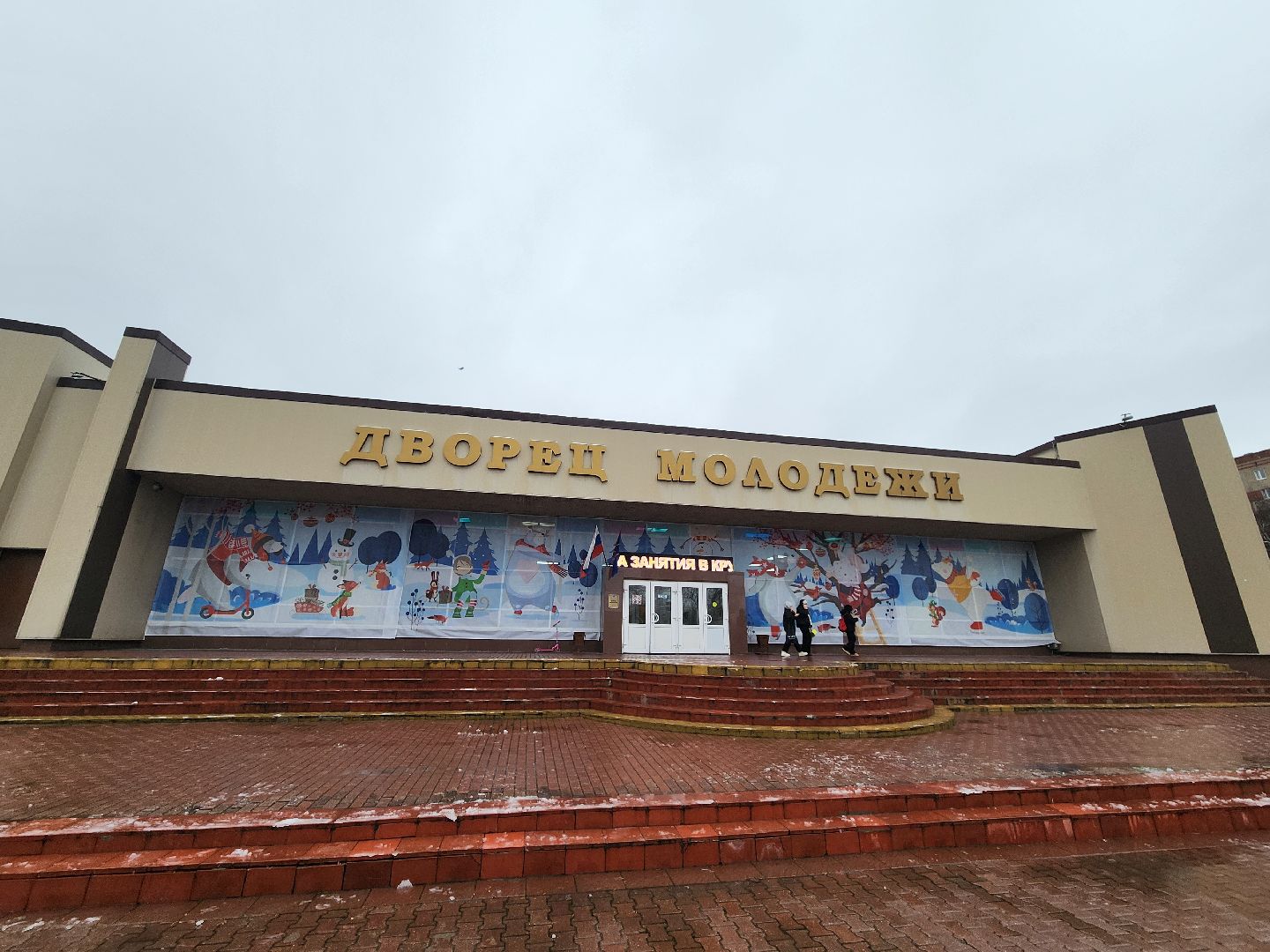 Подольск , Конкурс,юлион, Дворец молодежи ,