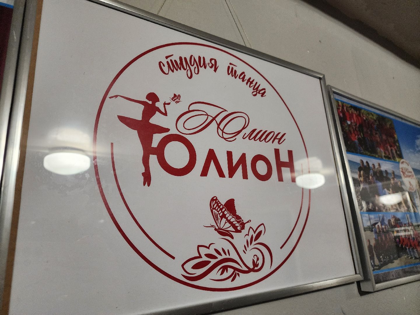 Подольск , Конкурс,юлион, Дворец молодежи ,