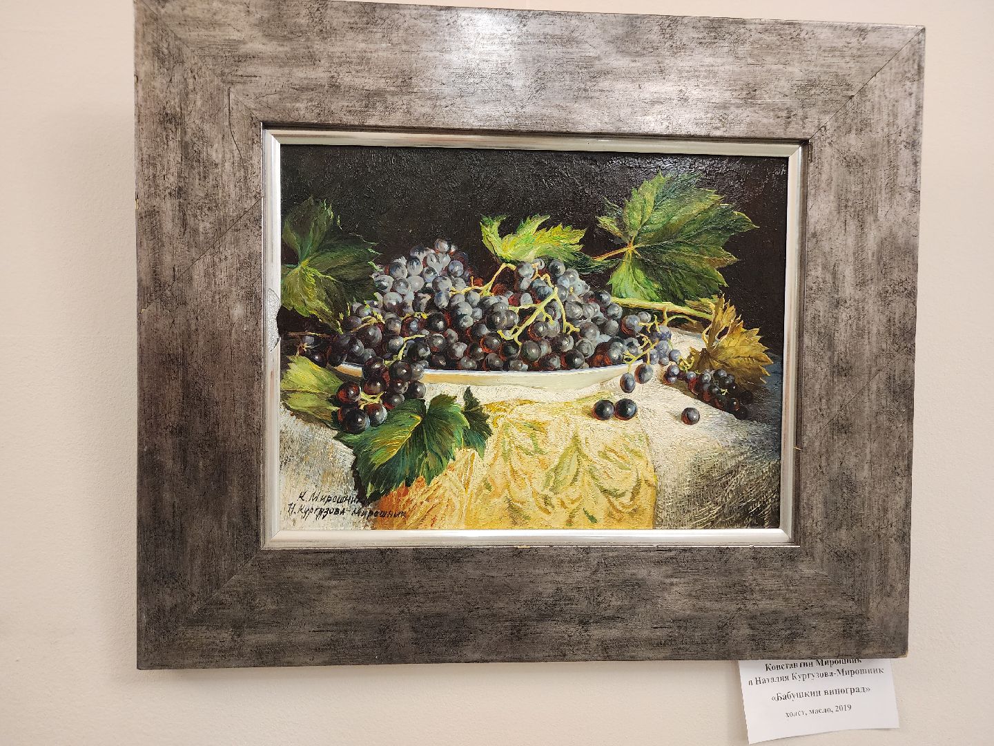 фрязино, живопись, художественная выставка, реализм, художники,