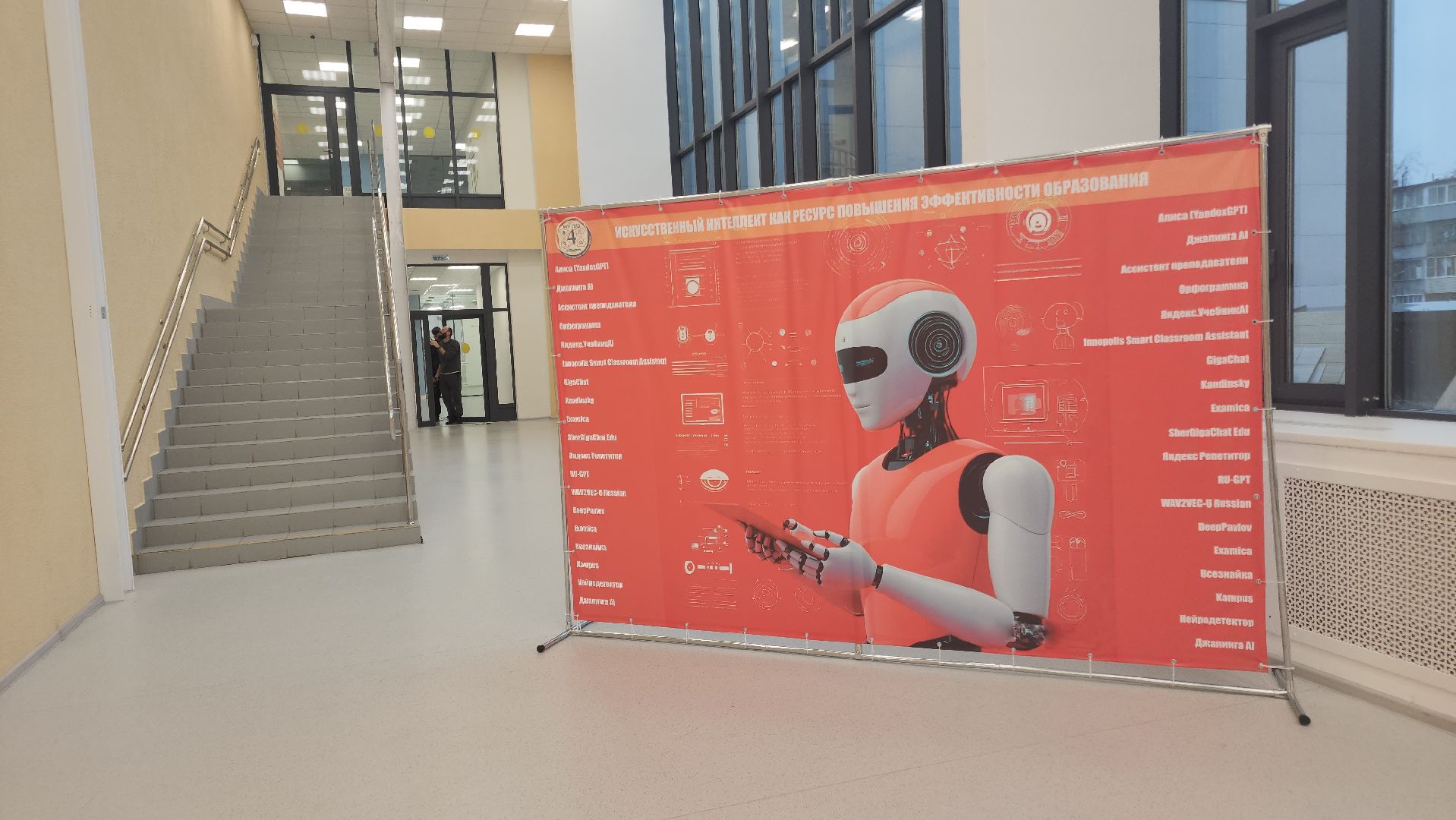 образование, орехово-зуево, искуственный интеллект,