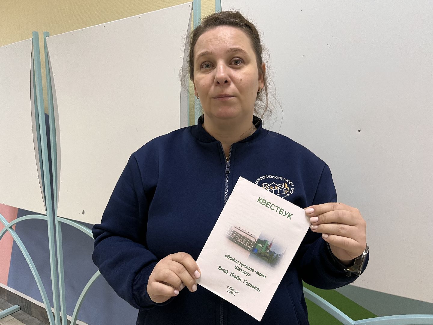 квестбук, шатура, шатура образование,