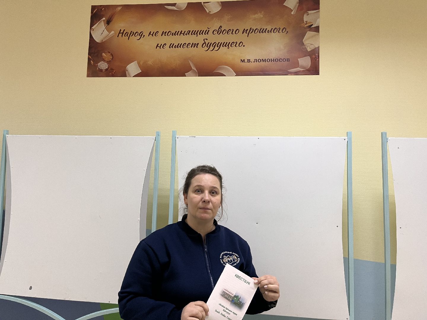 квестбук, шатура, шатура образование,