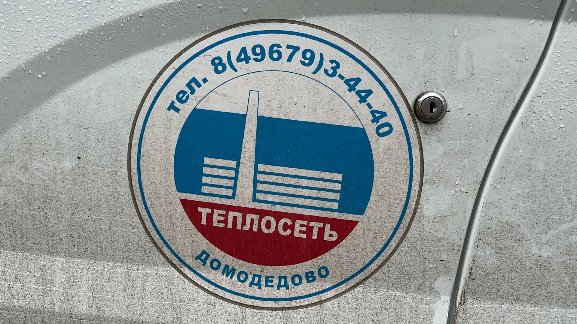 чп, авария, ремонт трубопровода, домодедово,