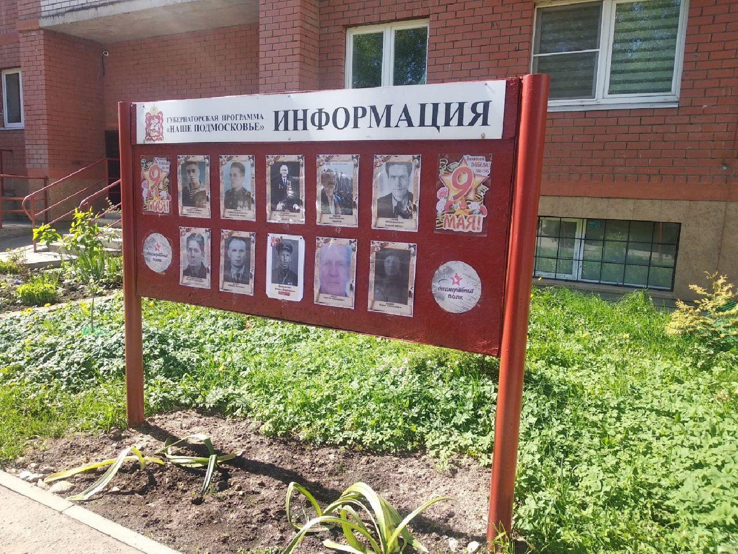 Дмитров, Лес Победы, Минэкологии МО, Мин ЖКХ МО