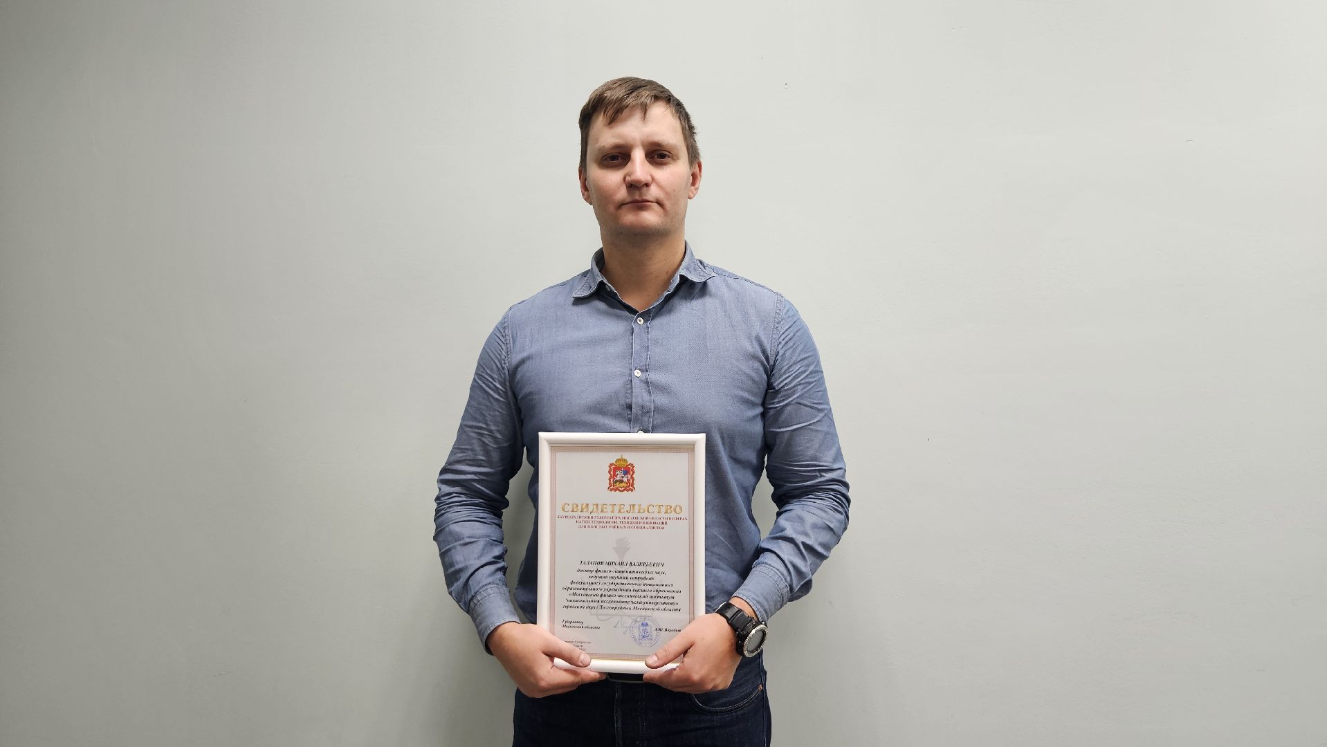 долгопрудный, мфти,премия губернатора московской области,наука, молодой ученый,кристаллография,