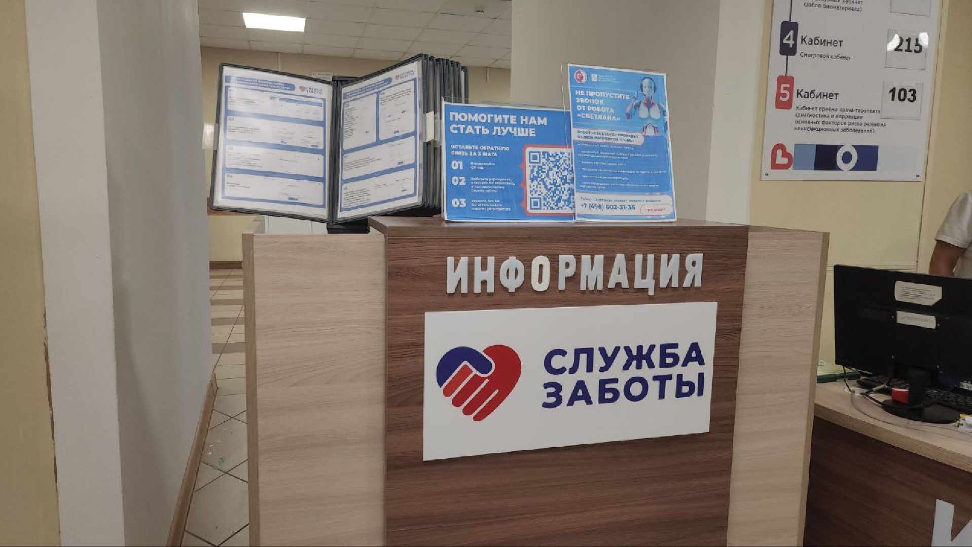 луховицы, больница, новый специалист,