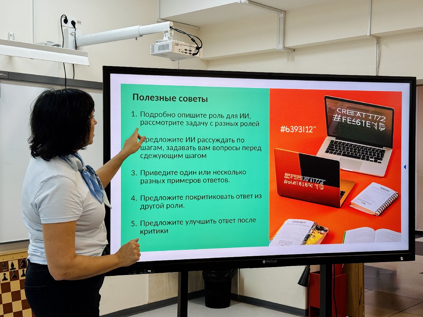 раменское, раменская гимназия 2, нейросети, нейросети в образовании, искуственный интеллект, искусственный интеллект в образовании,  учителя,