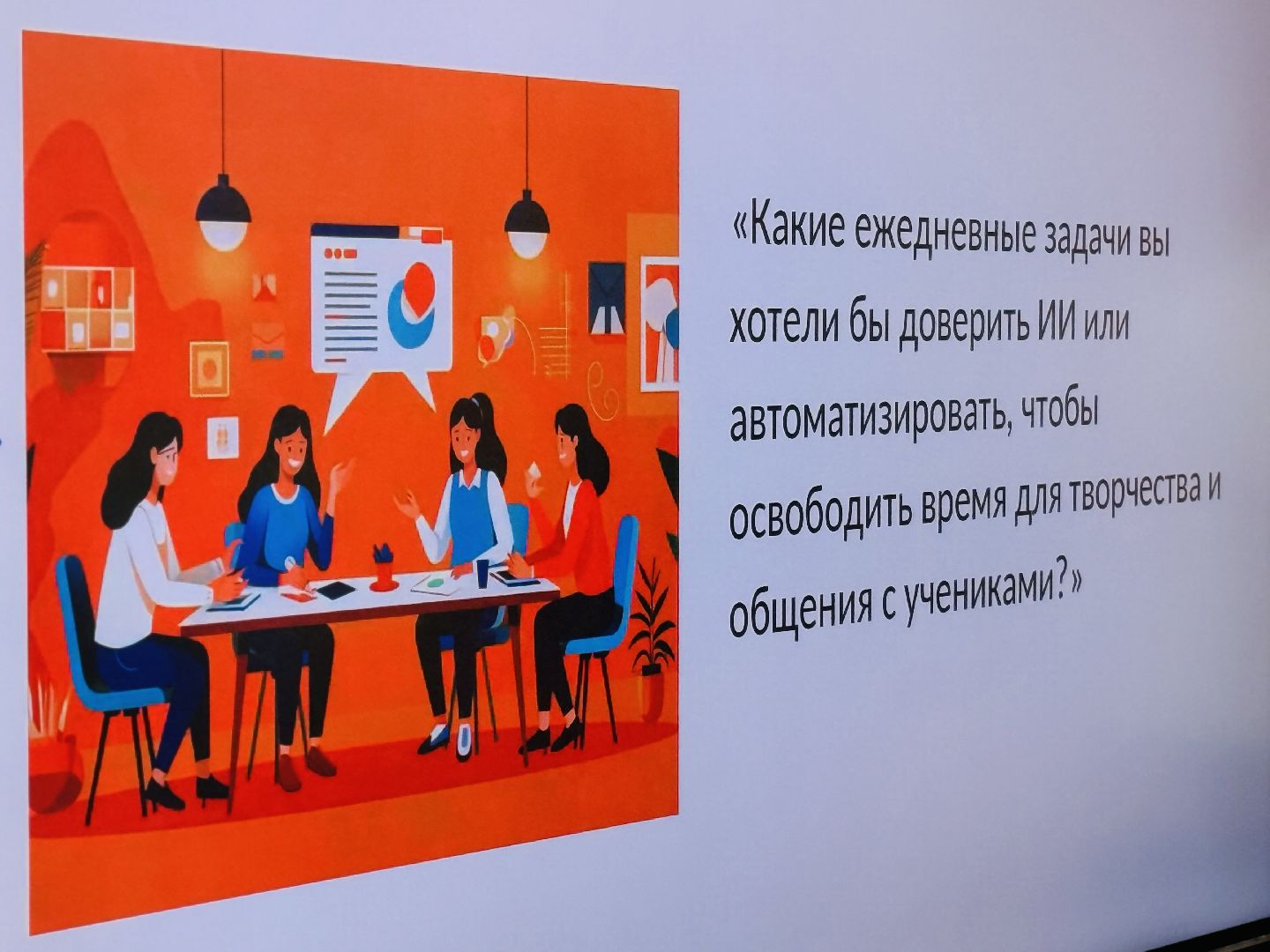 раменское, раменская гимназия 2, нейросети, нейросети в образовании, искуственный интеллект, искусственный интеллект в образовании,  учителя,