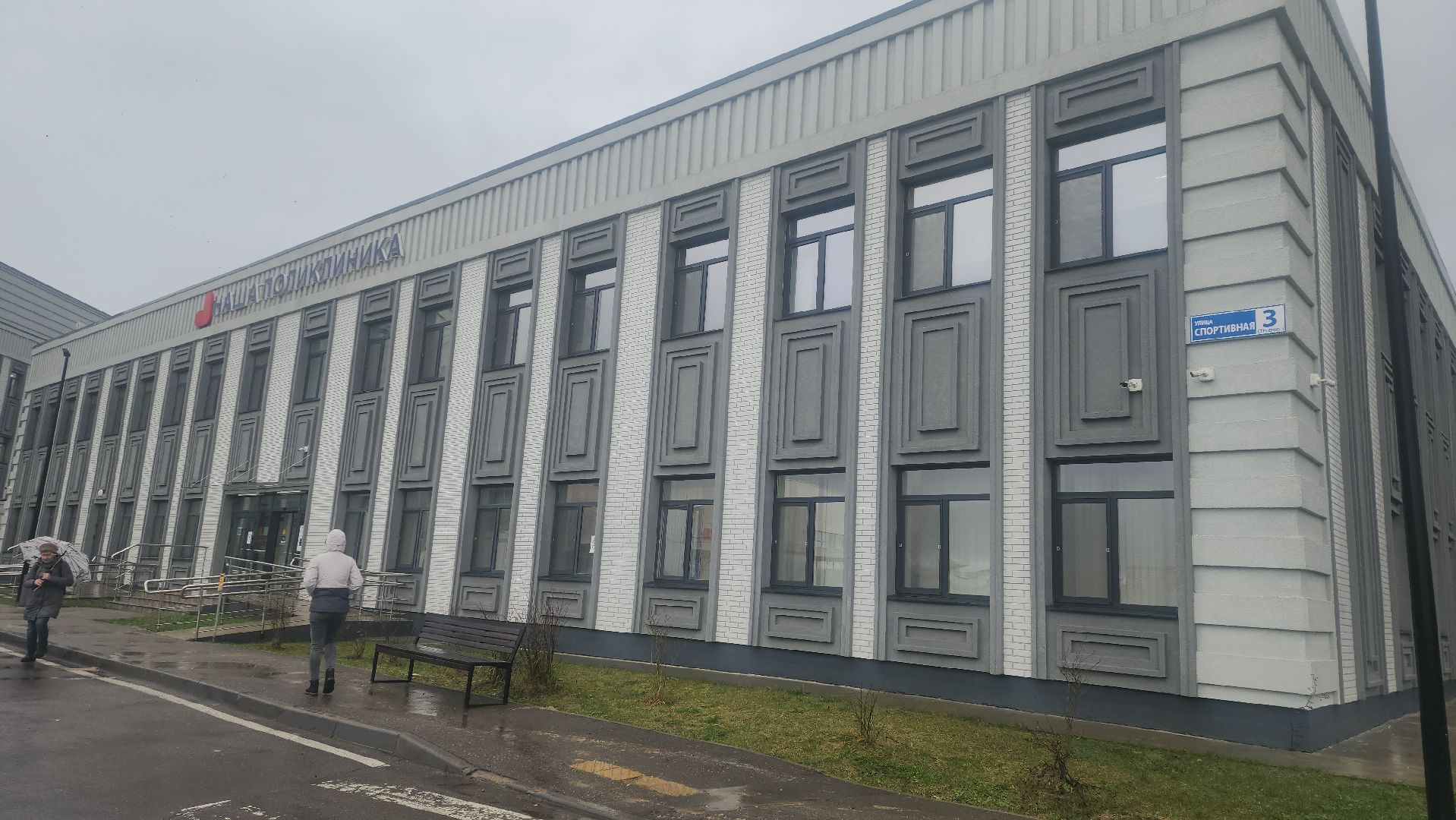 истра, офтальмолог,